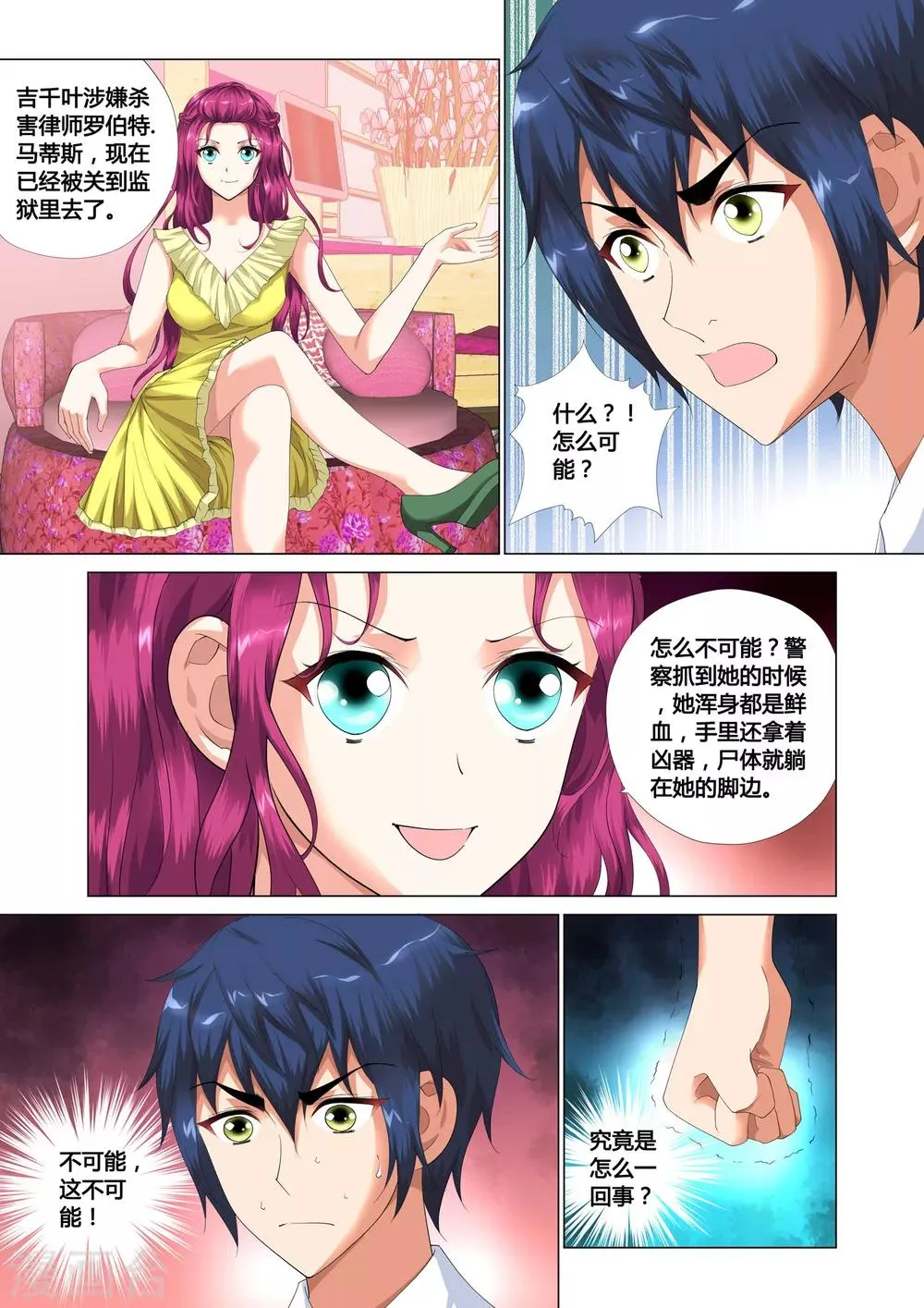 第14话 第6页