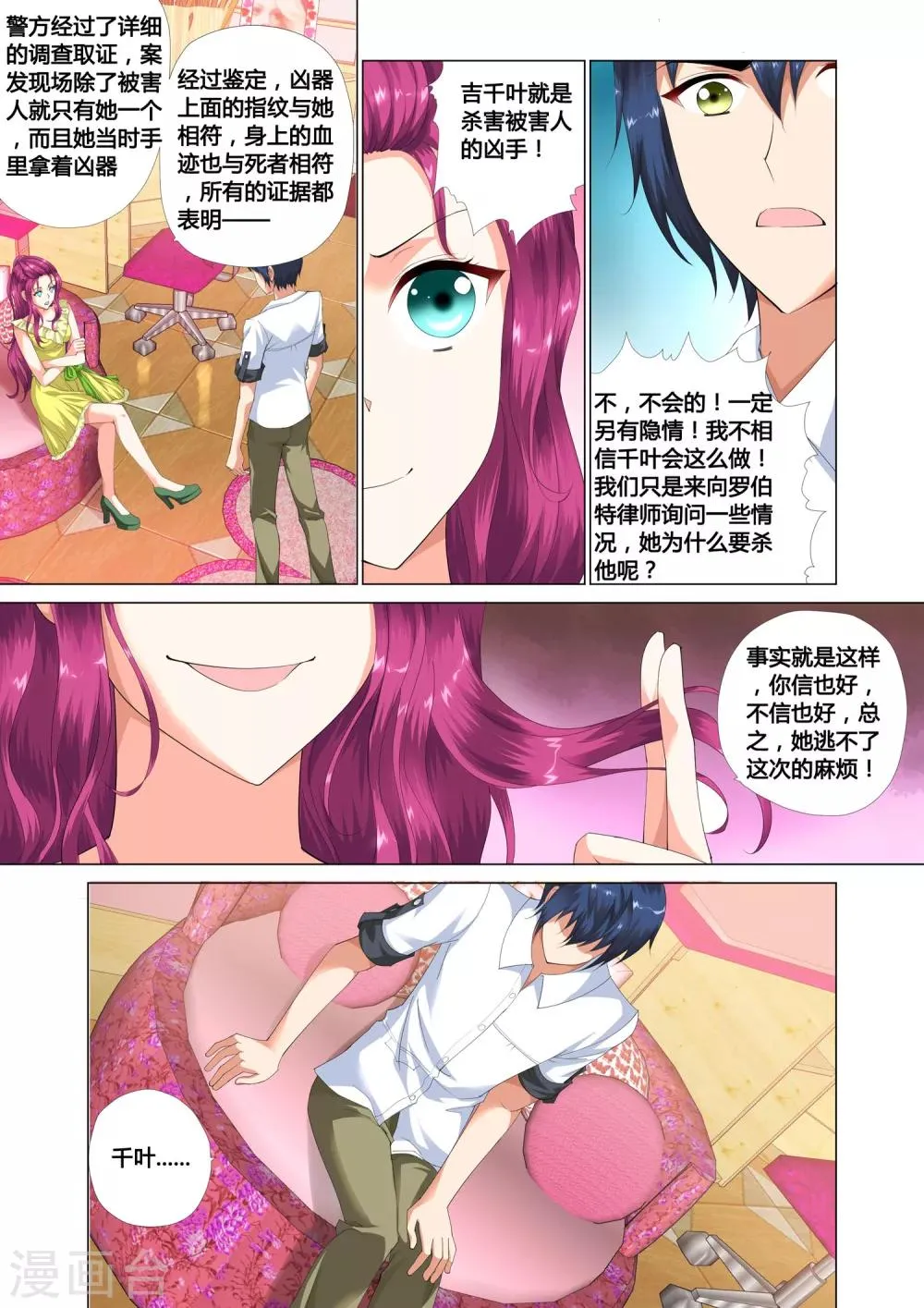 第14话 第7页