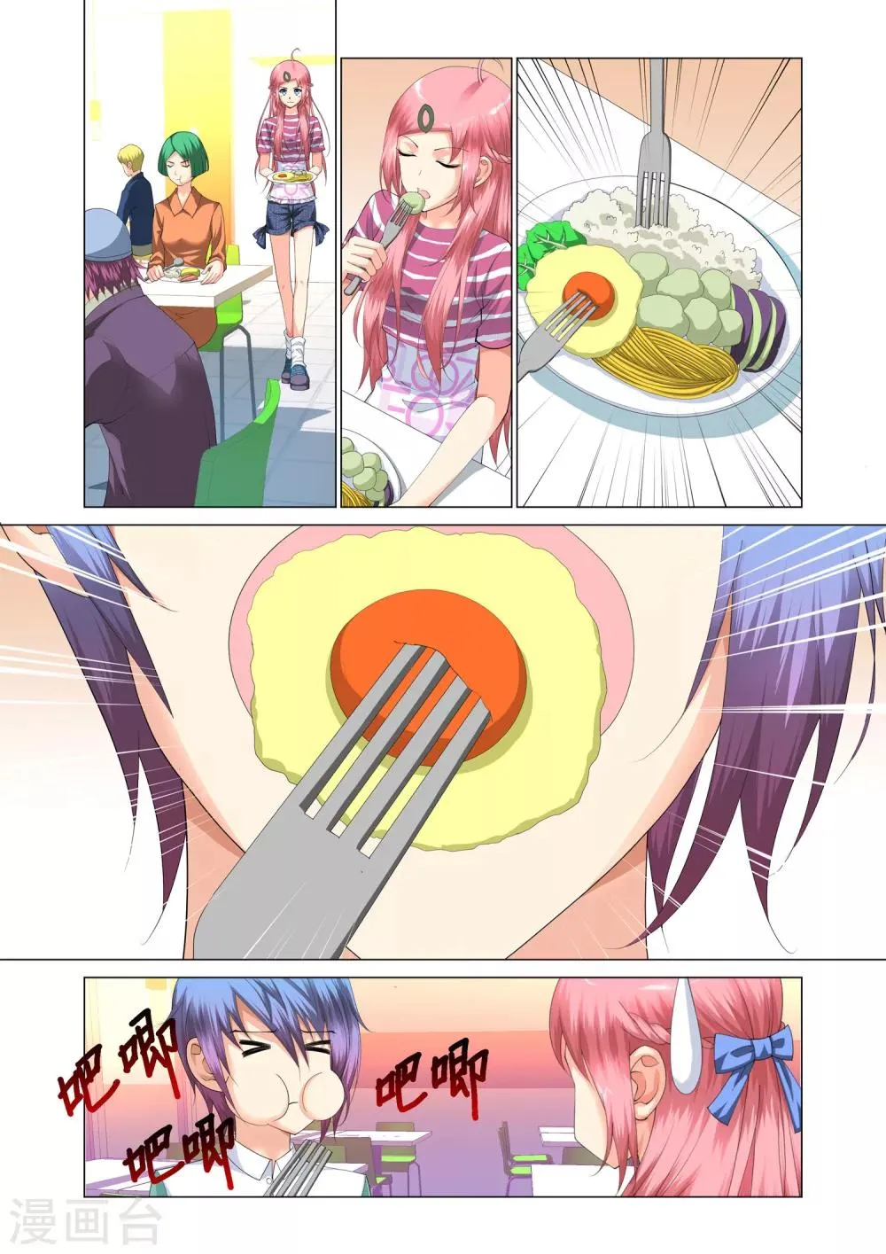 第14话 第14页