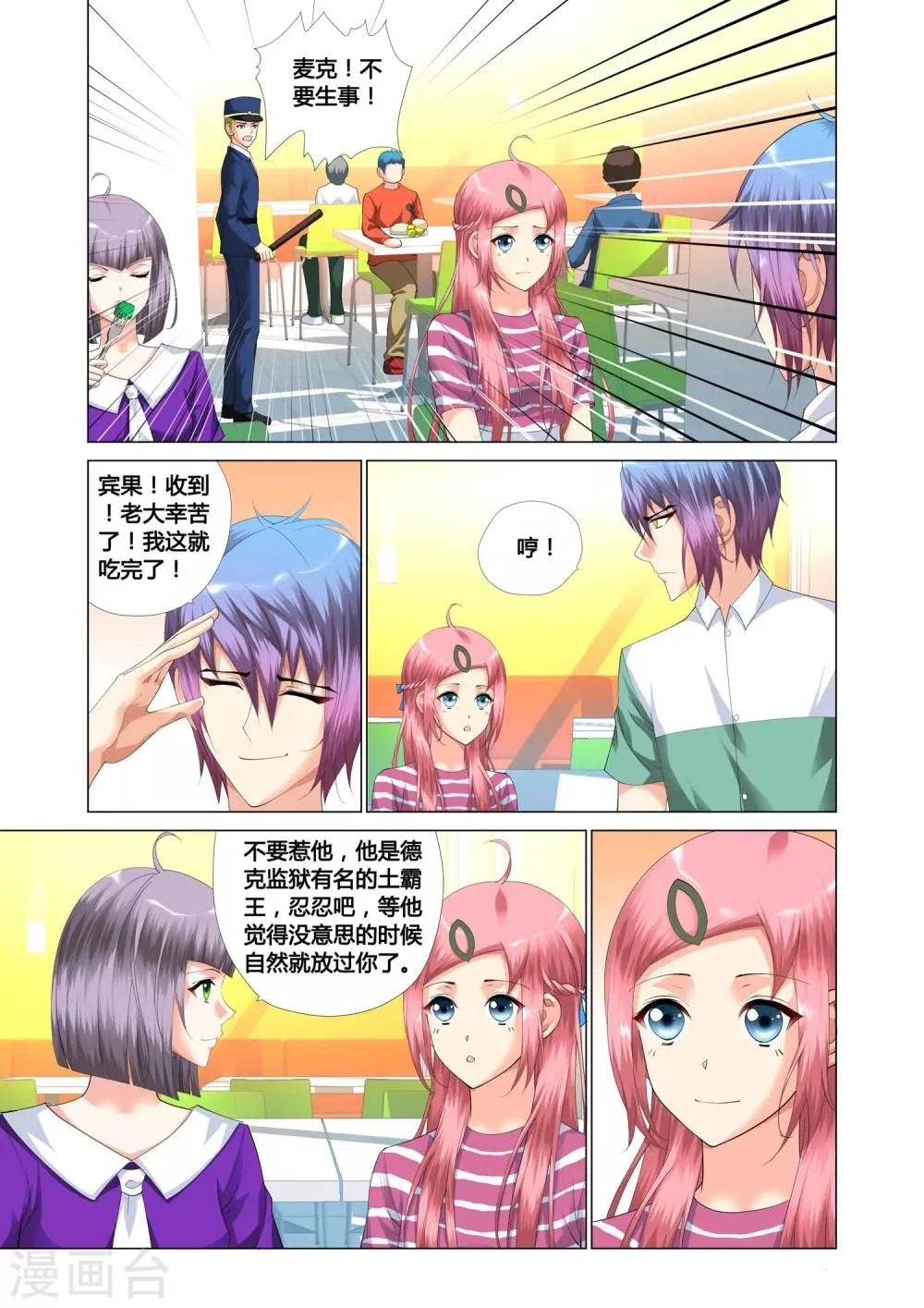 第14话 第16页