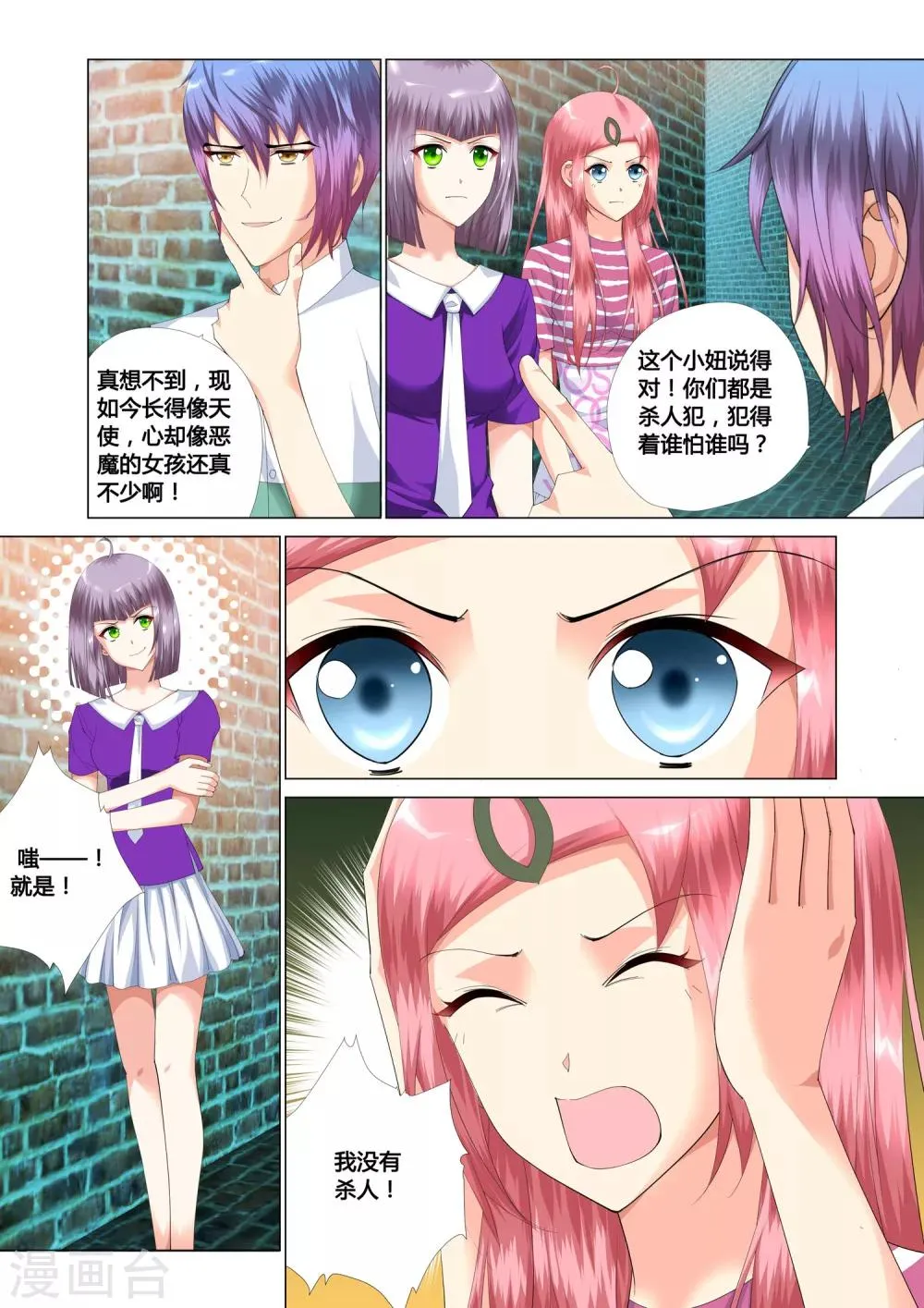 第14话 第21页