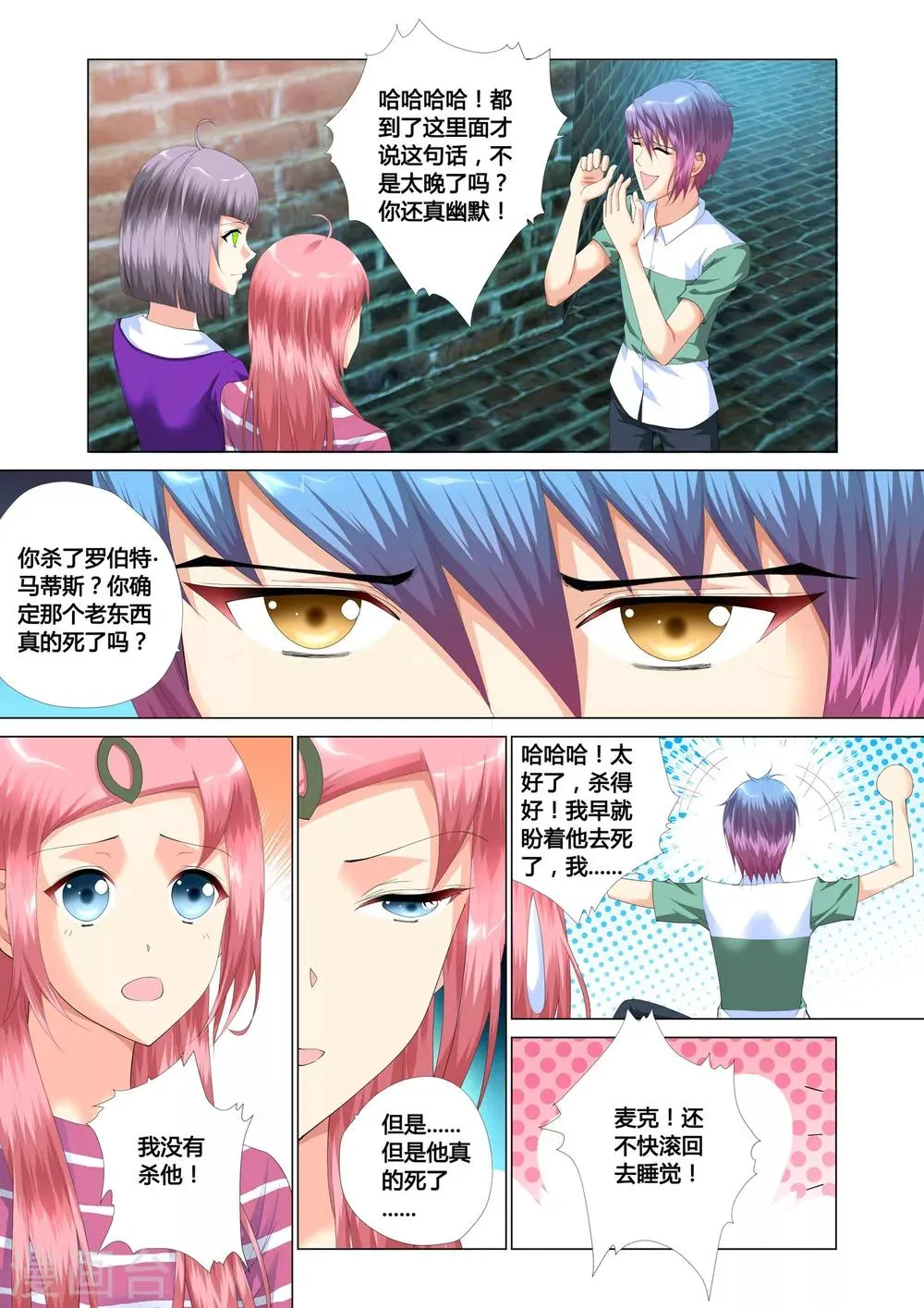 第14话 第22页
