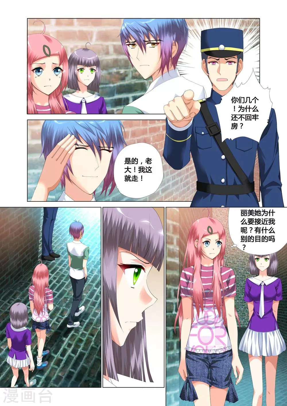 第14话 第23页