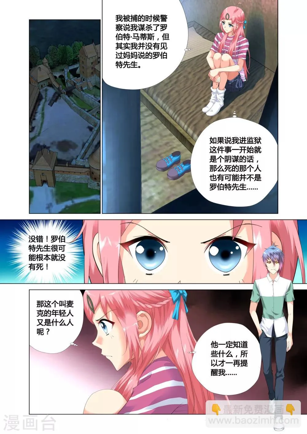 第15话 第2页