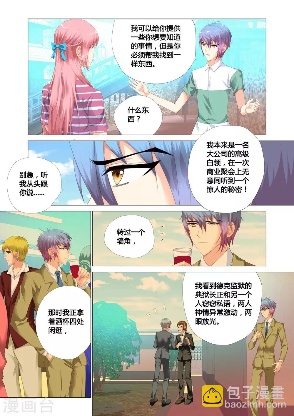 第15话 第5页