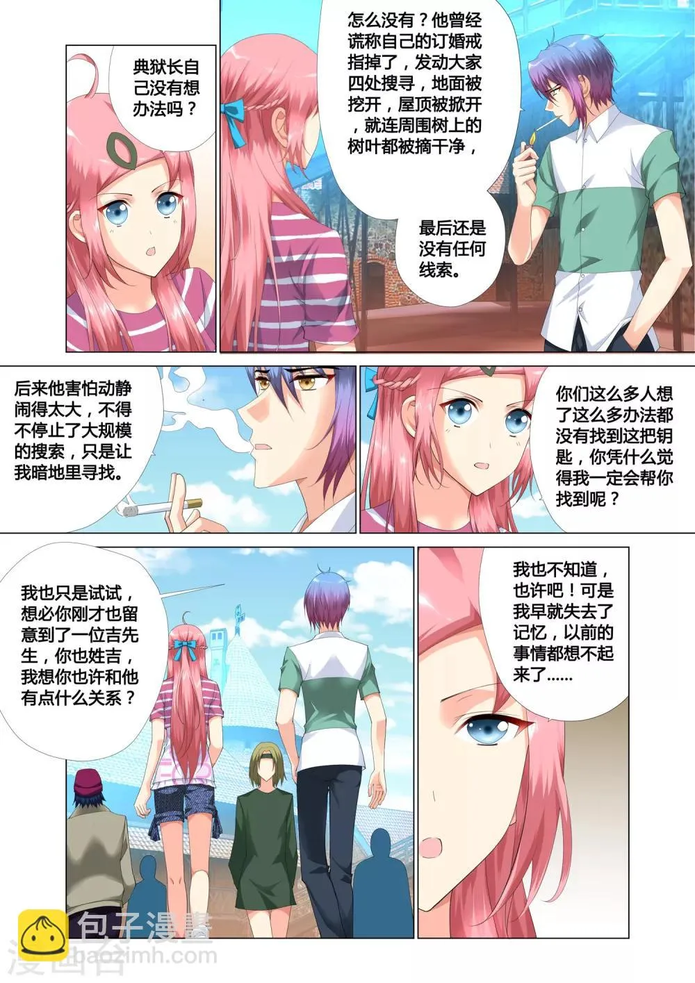 第15话 第11页