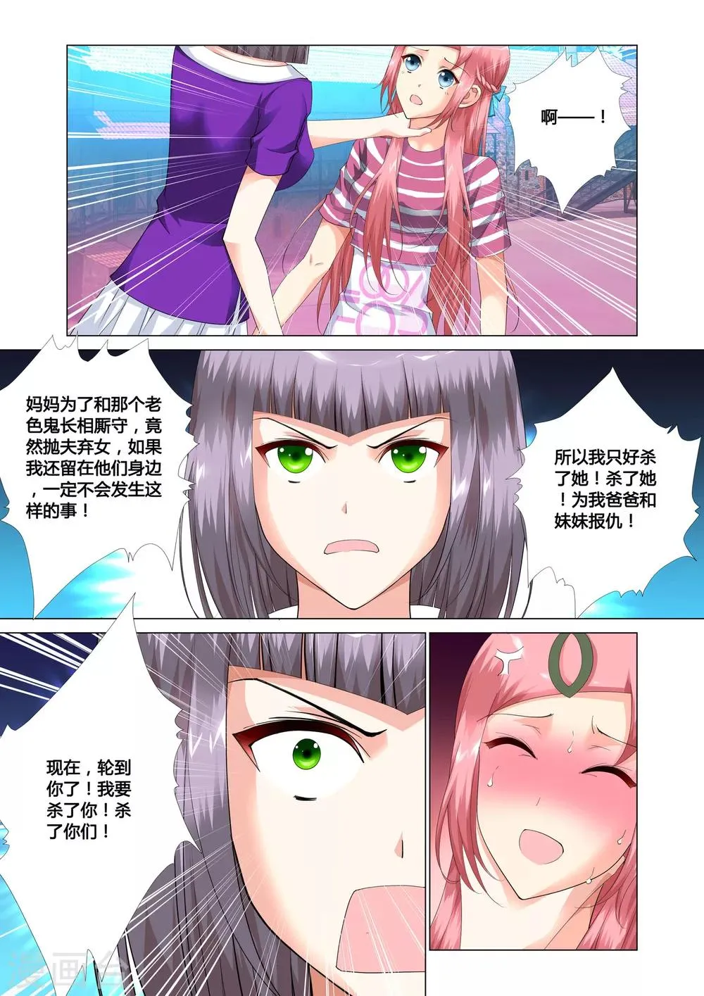第15话 第16页