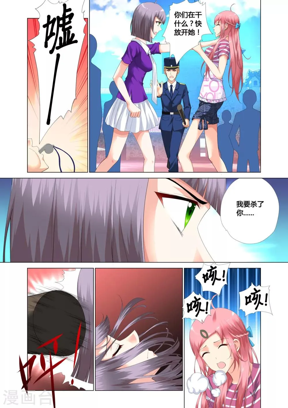 第15话 第17页