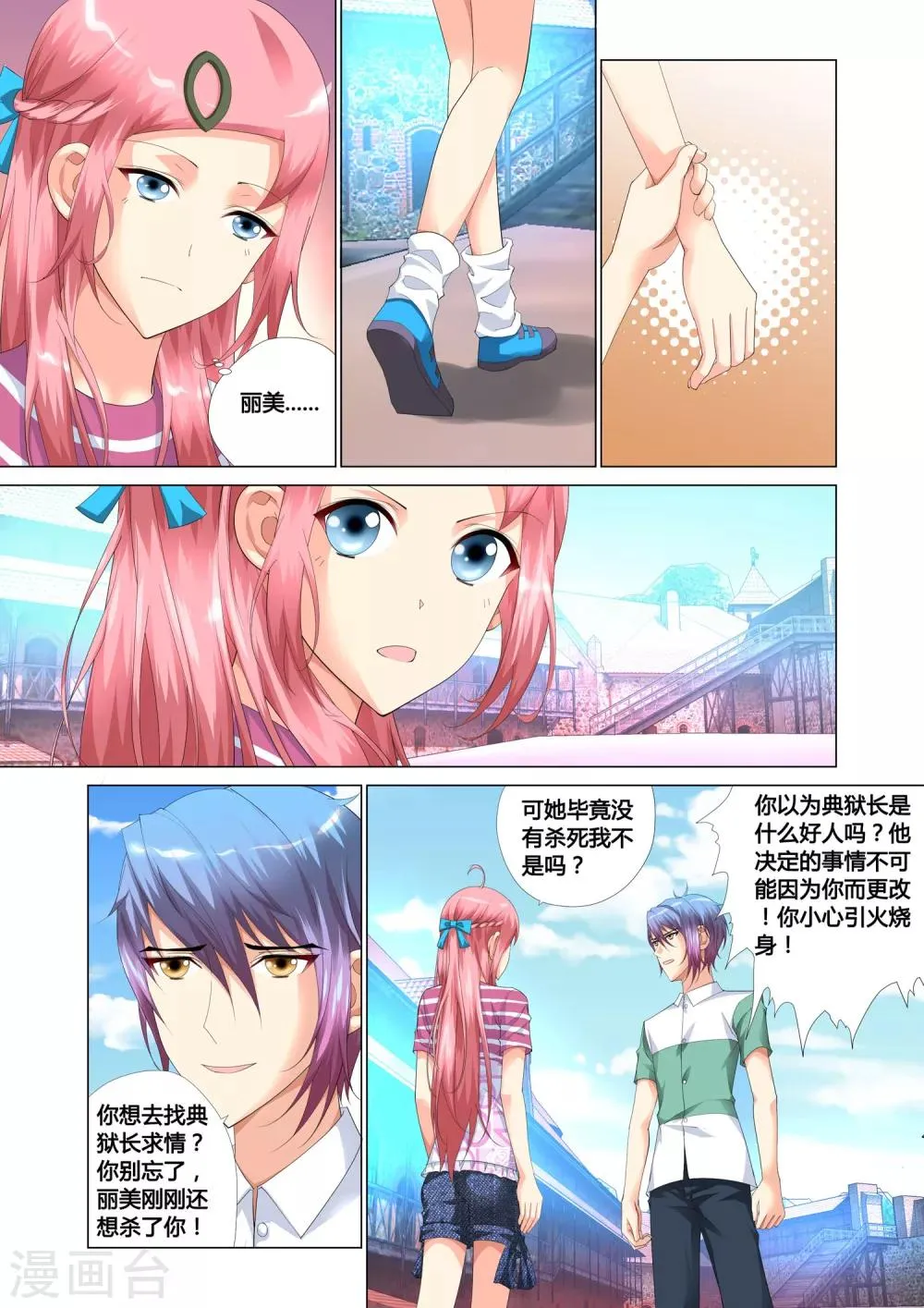 第15话 第21页
