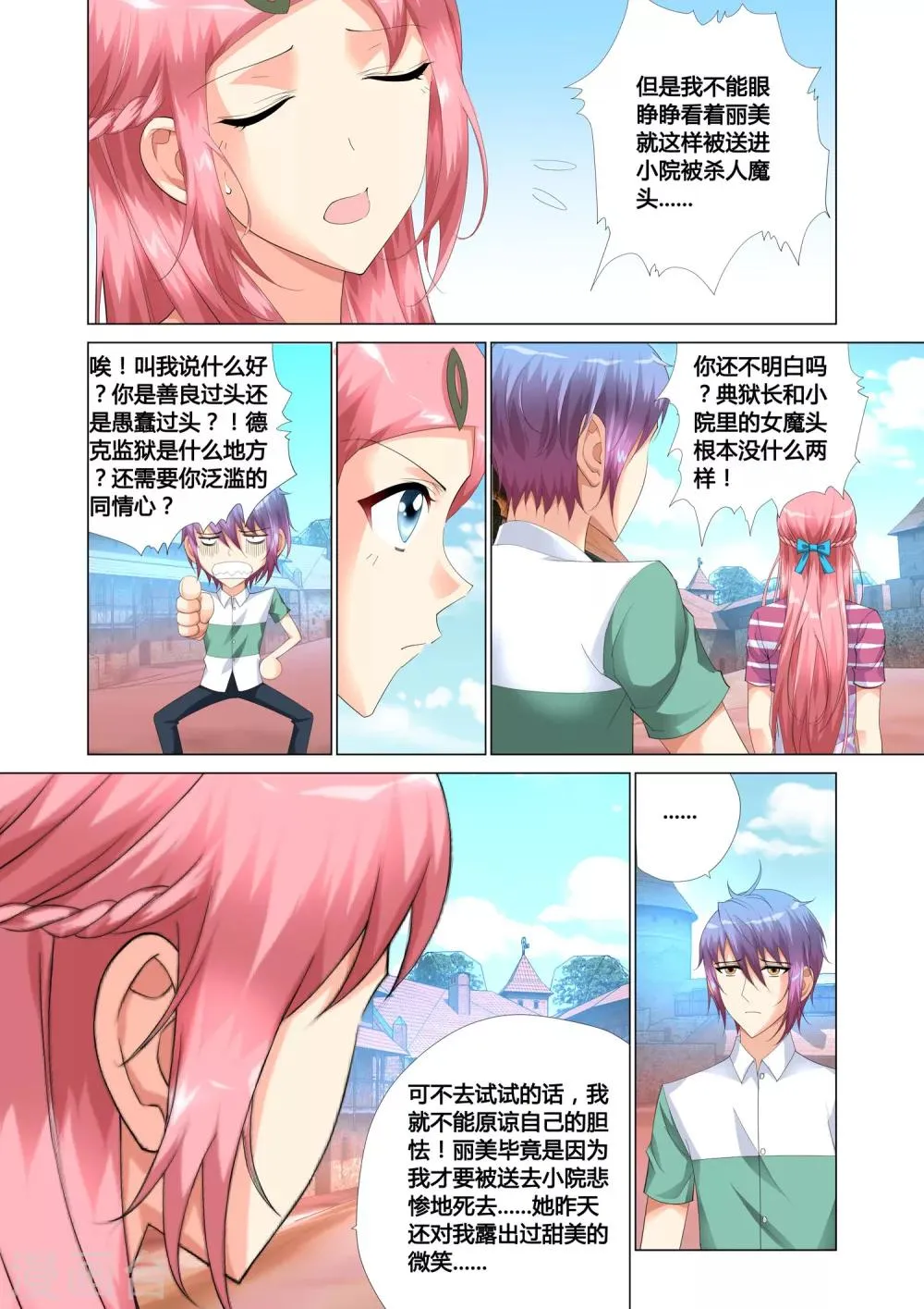 第15话 第22页