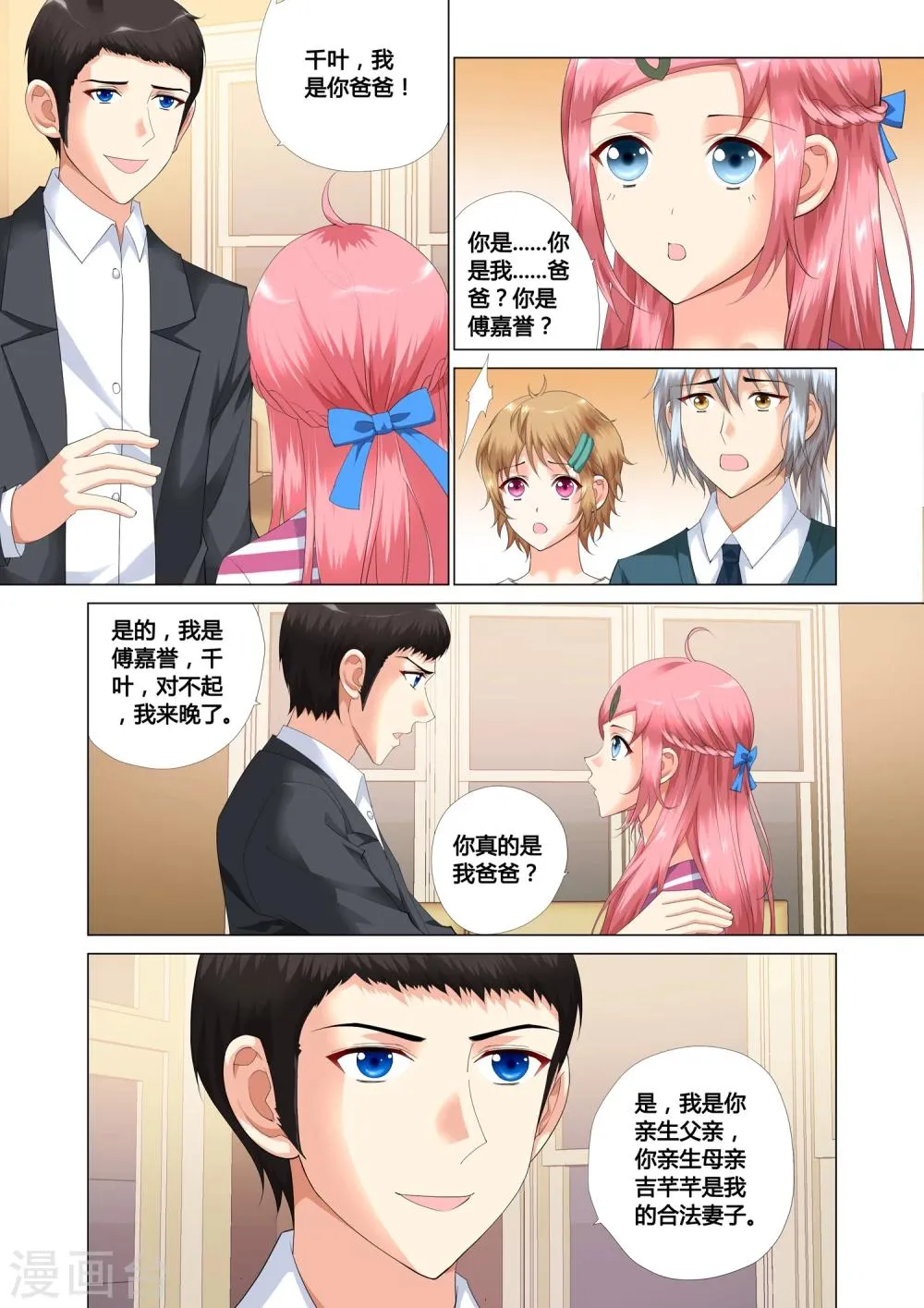 第16话 第7页