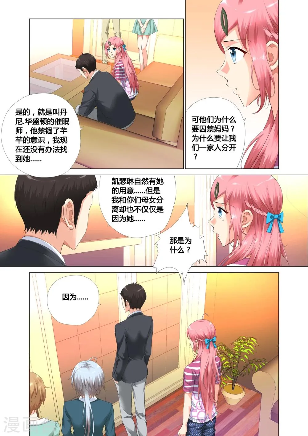 第16话 第9页
