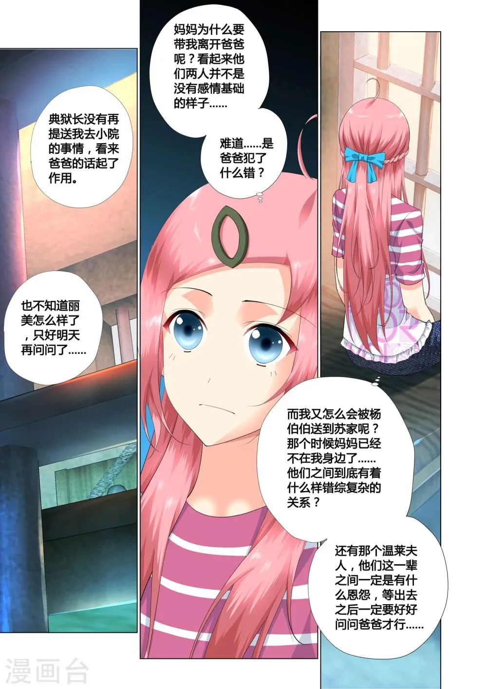 第16话 第14页