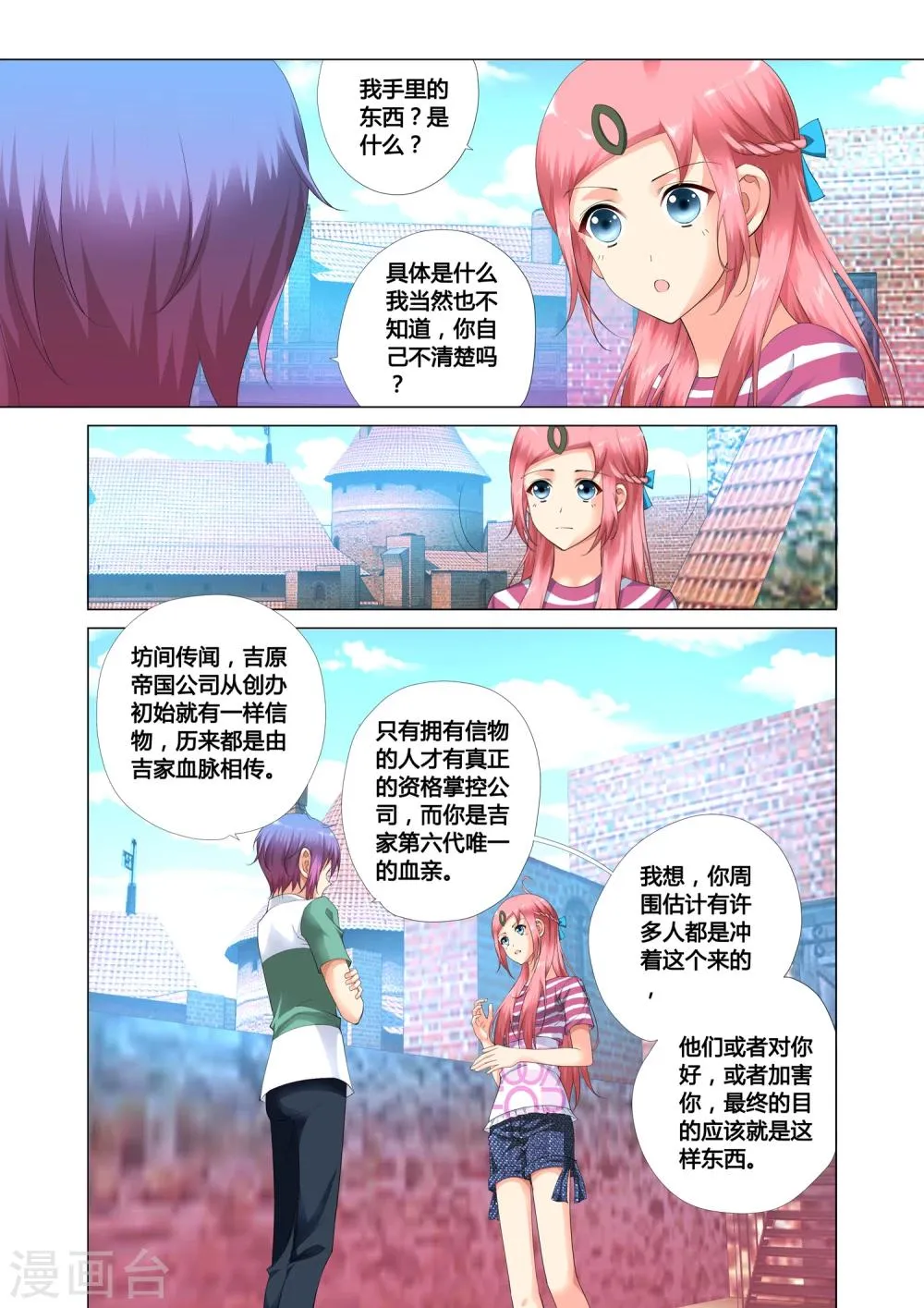 第16话 第16页