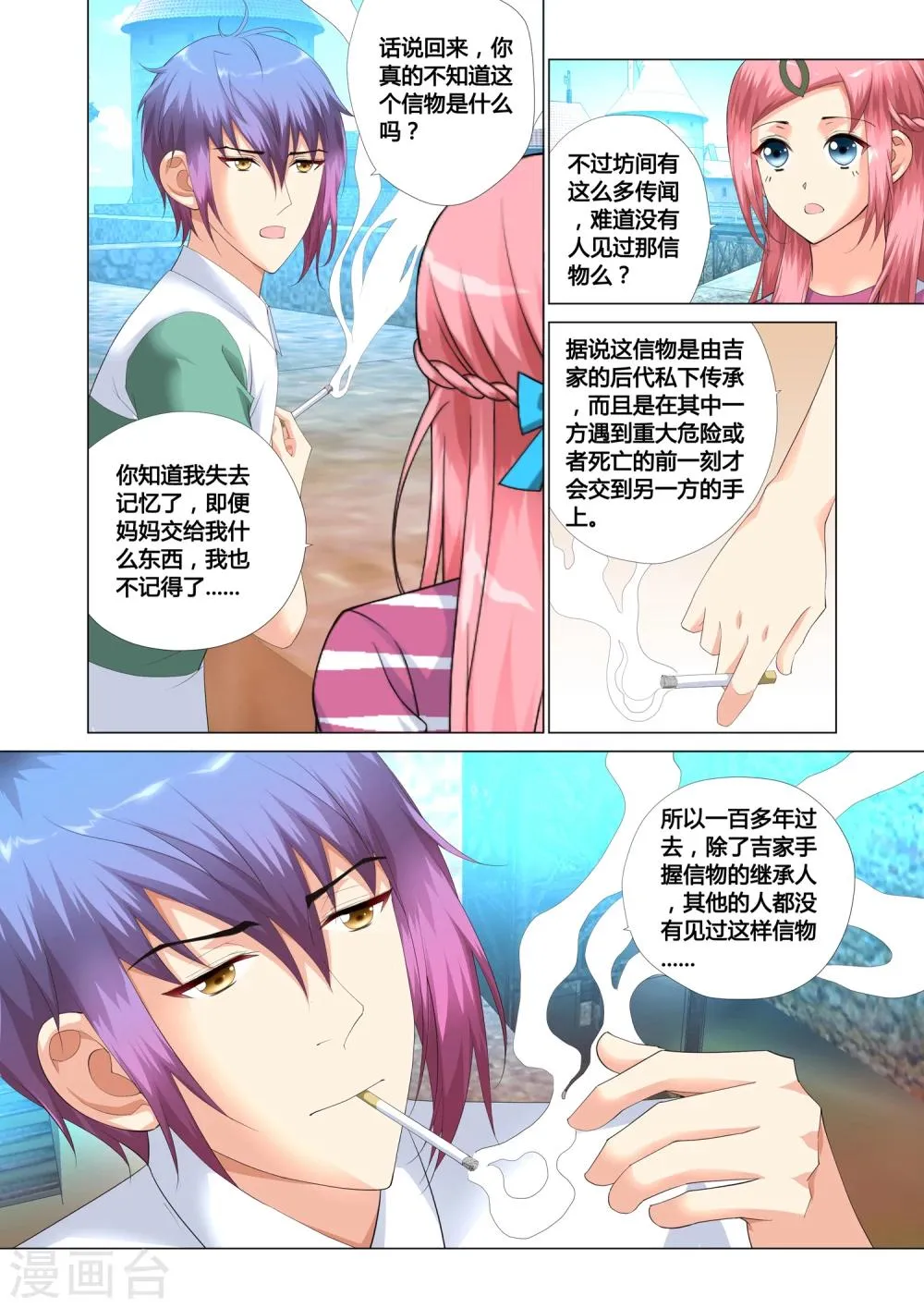 第16话 第17页