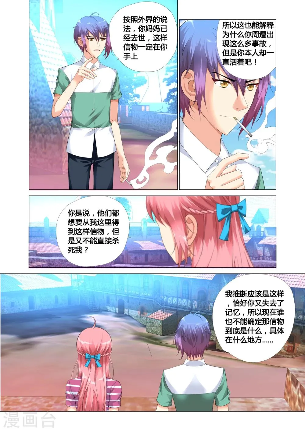 第16话 第19页