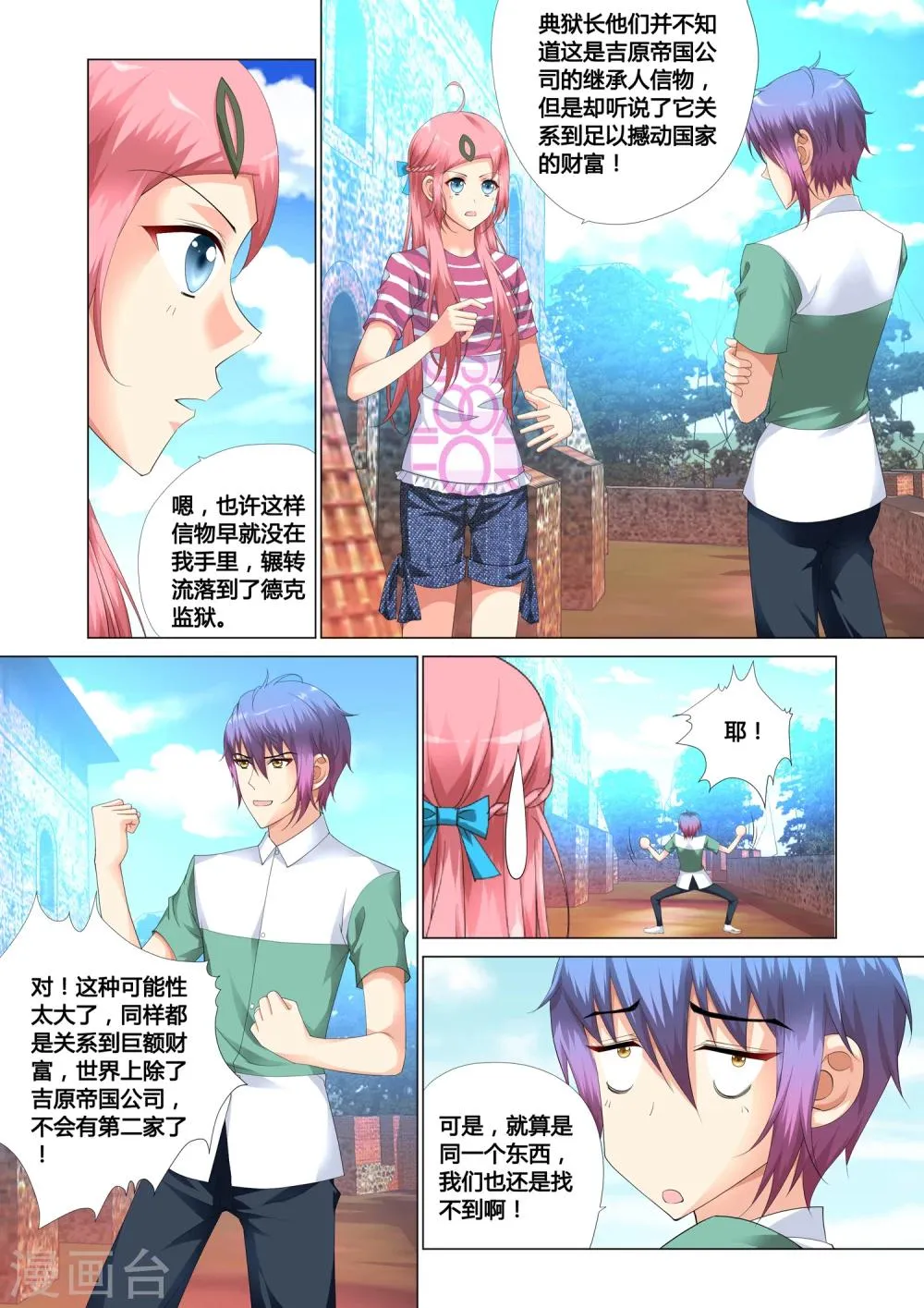 第16话 第21页