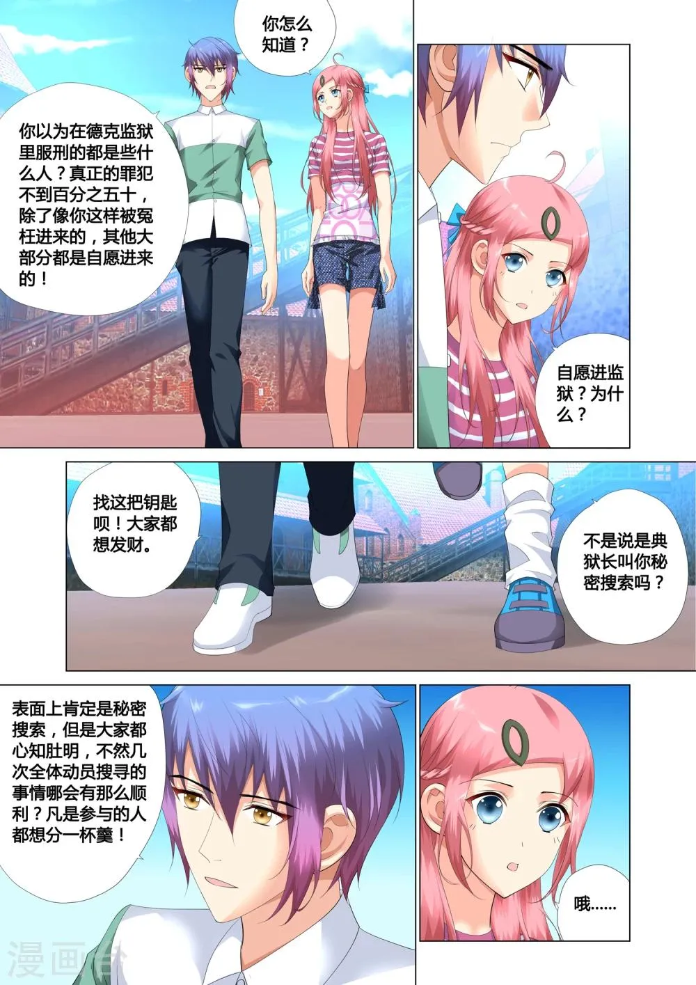 第16话 第23页