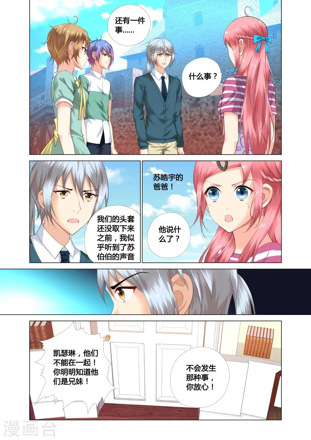 第17话 第9页