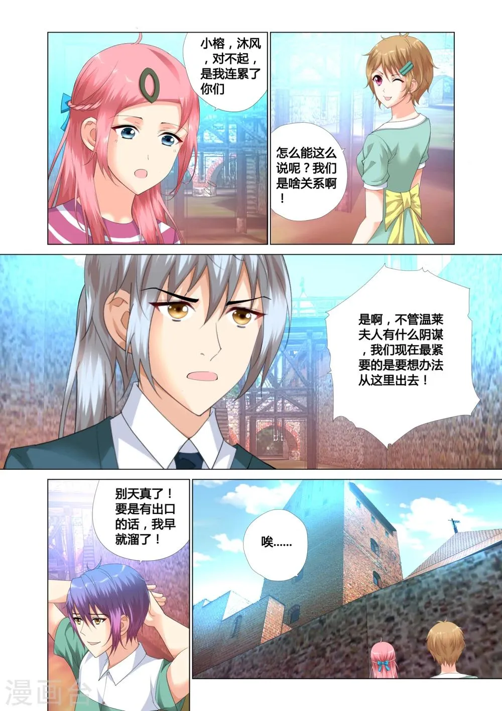 第17话 第11页
