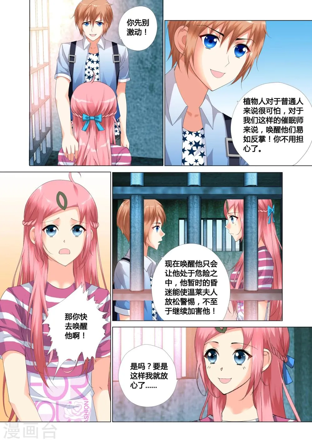 第17话 第19页