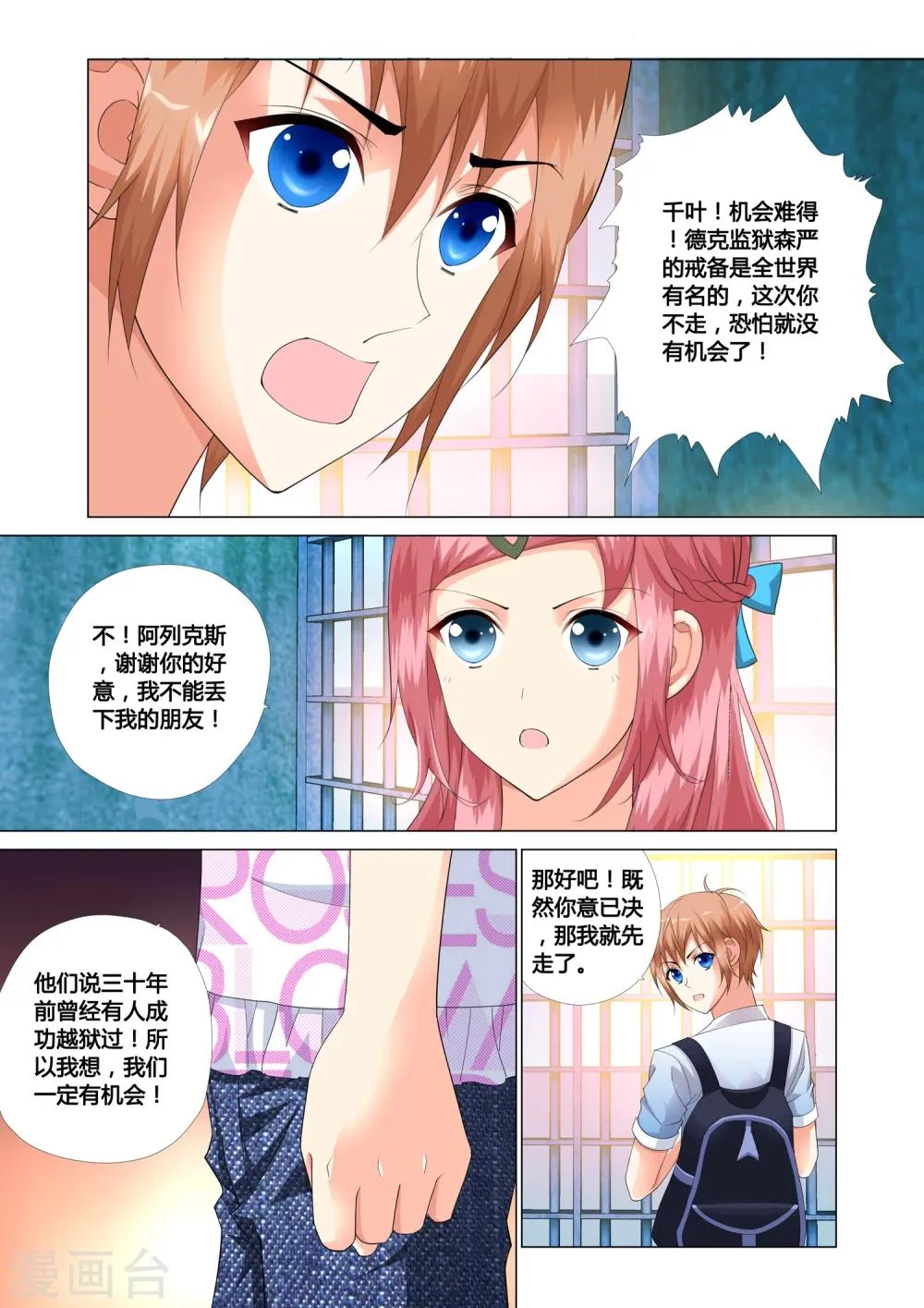 第17话 第22页