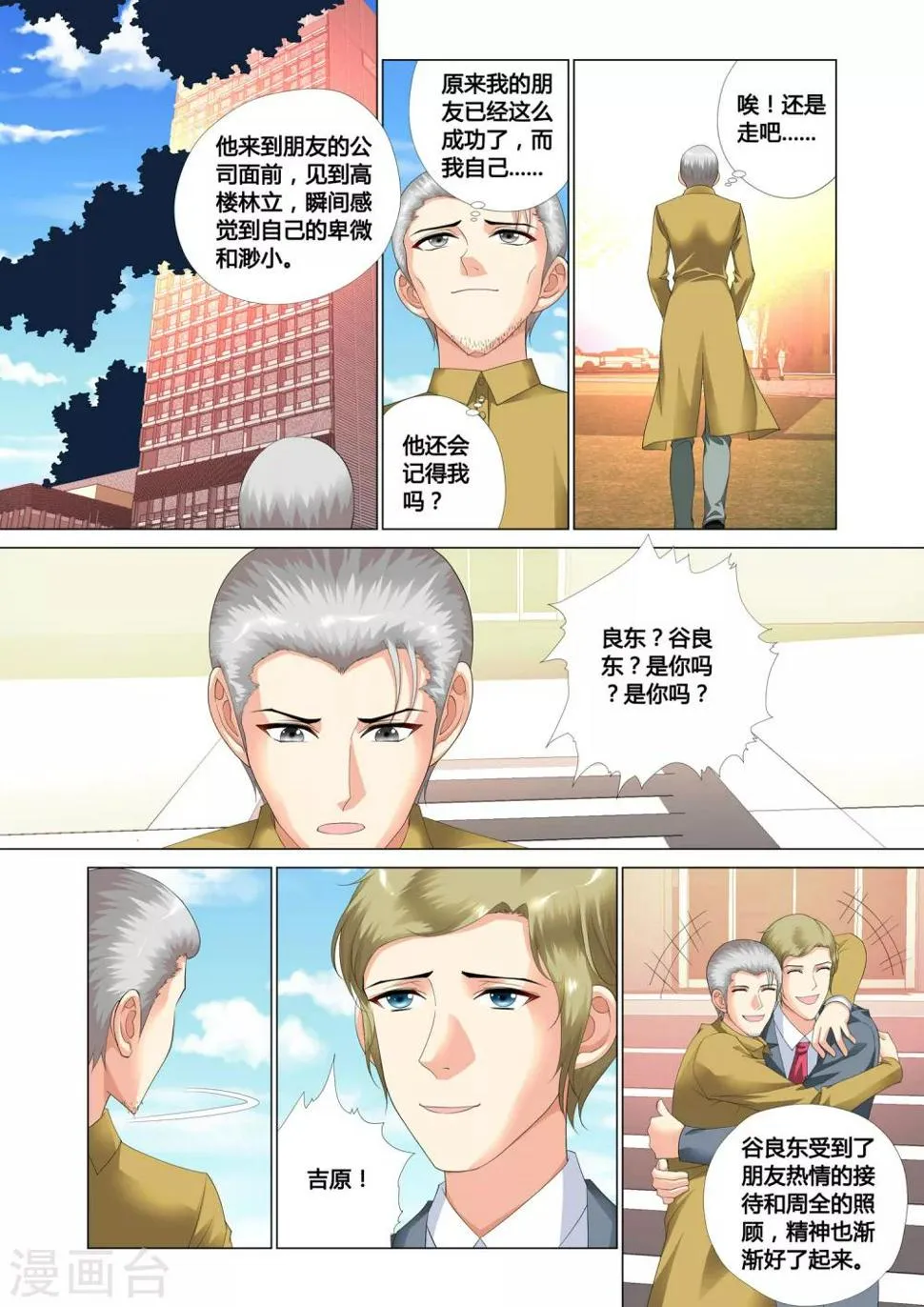 第18话 第4页