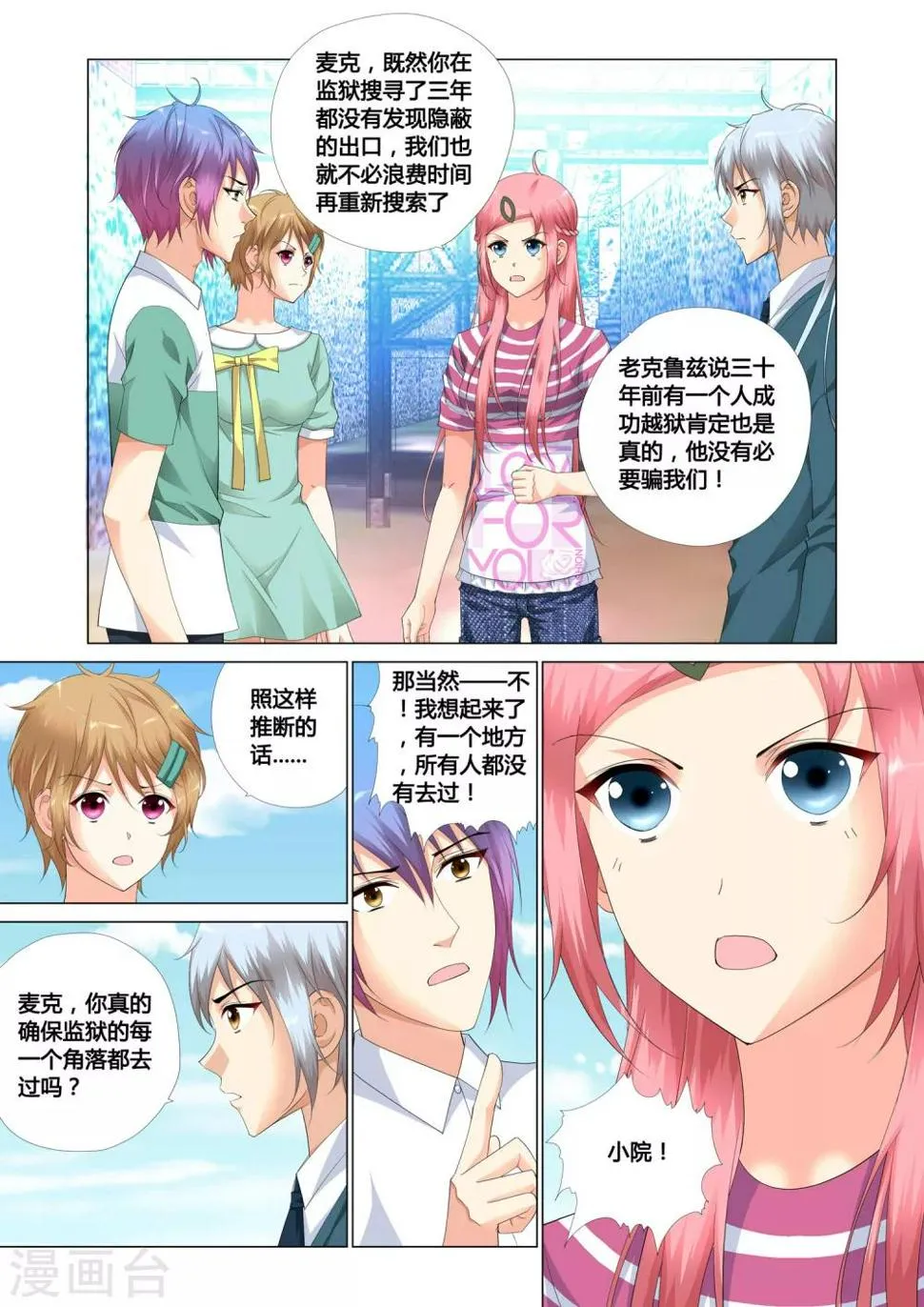 第18话 第15页