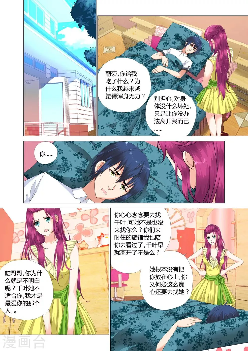 第19话 第2页