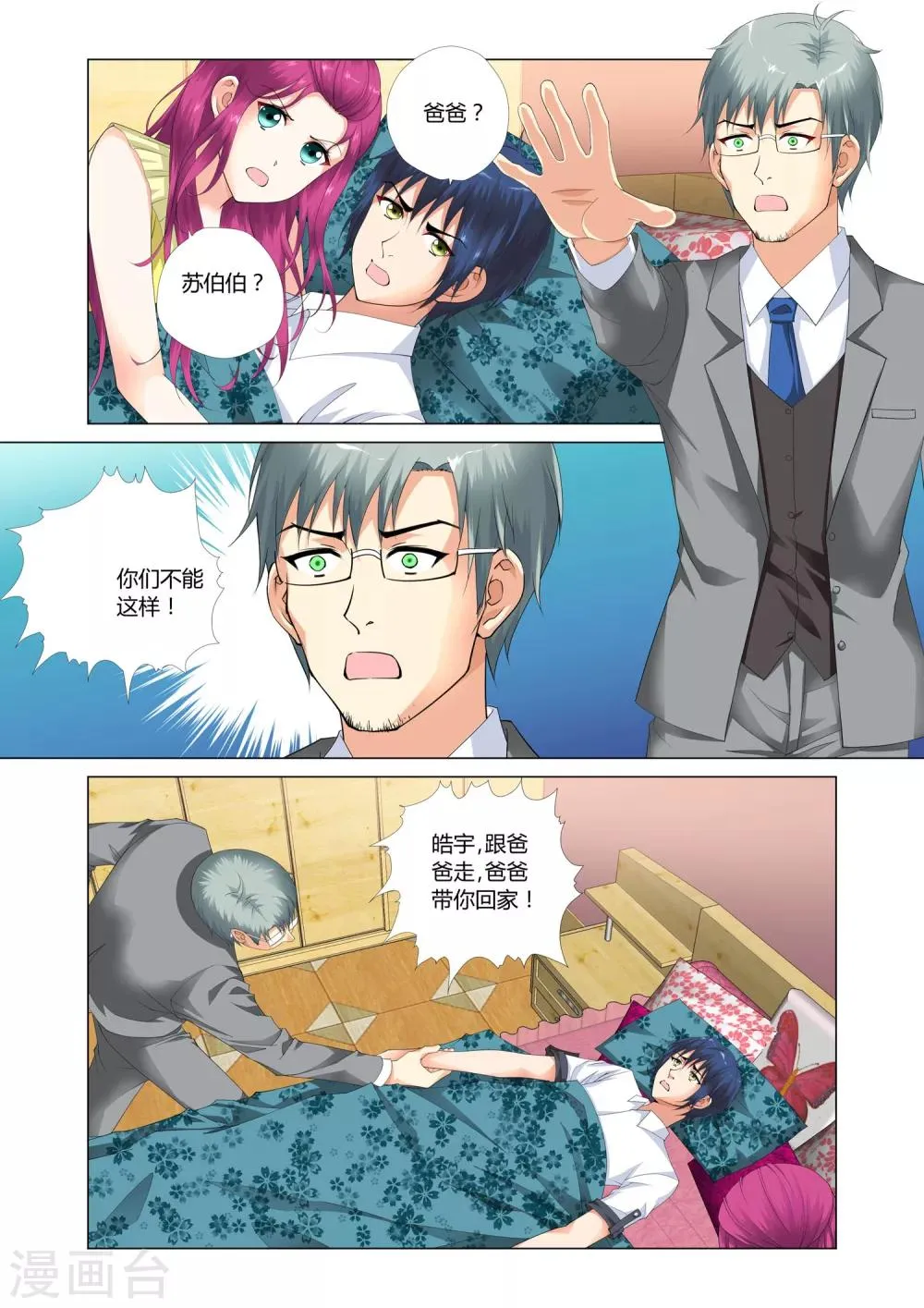 第19话 第4页