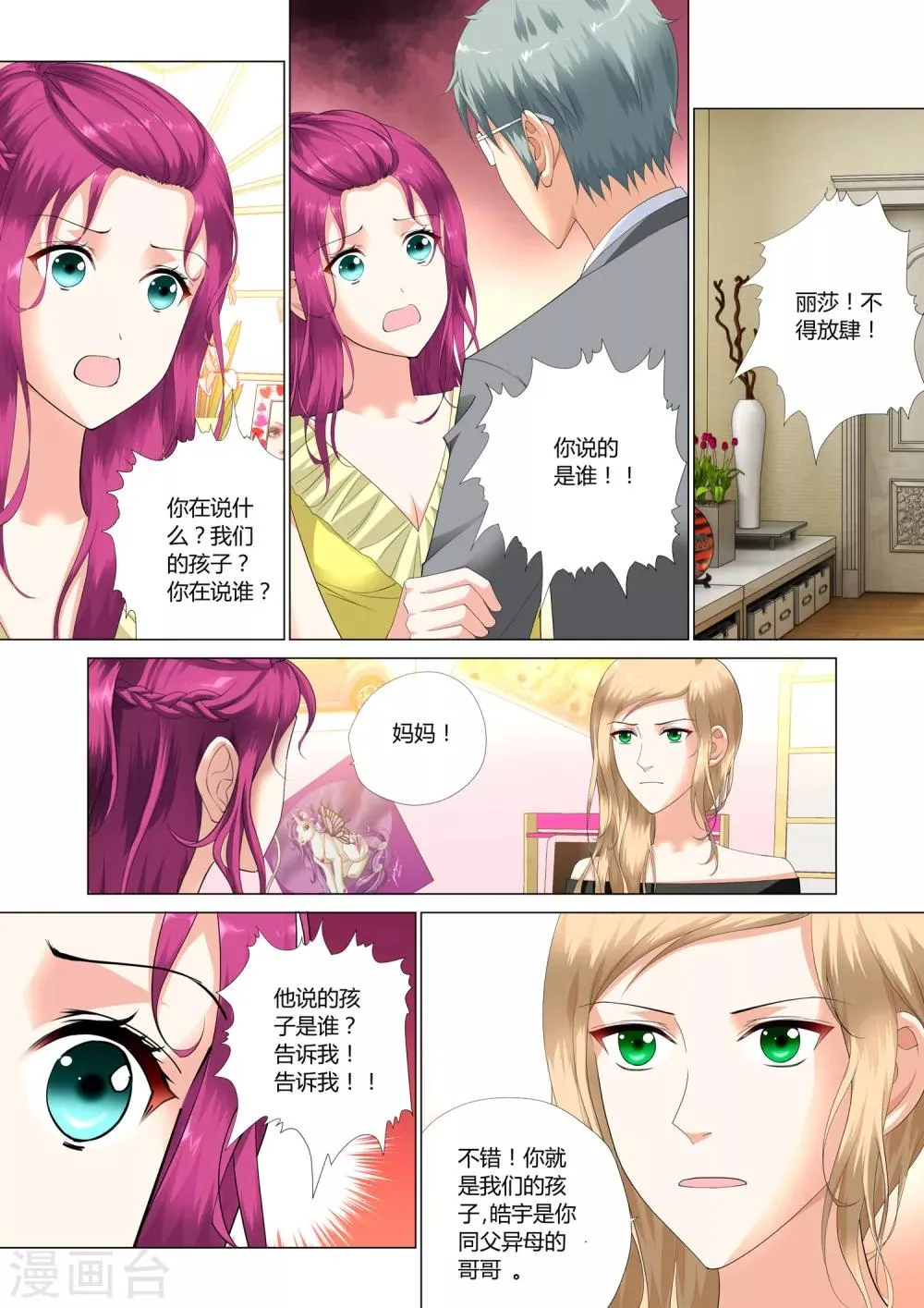 第19话 第9页