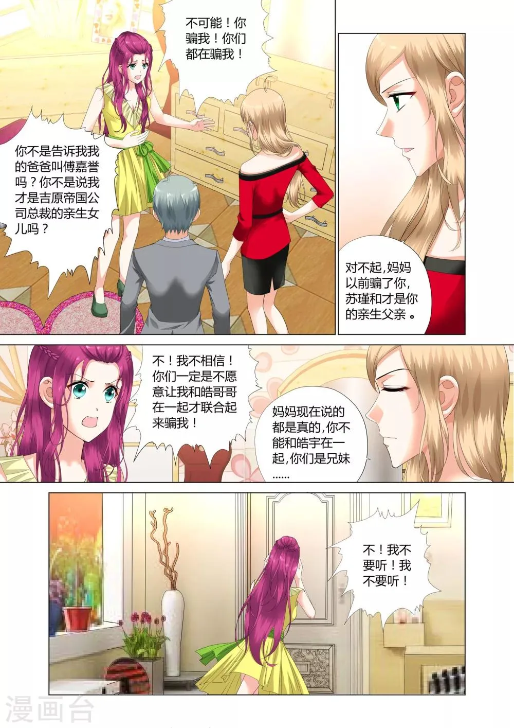 第19话 第10页