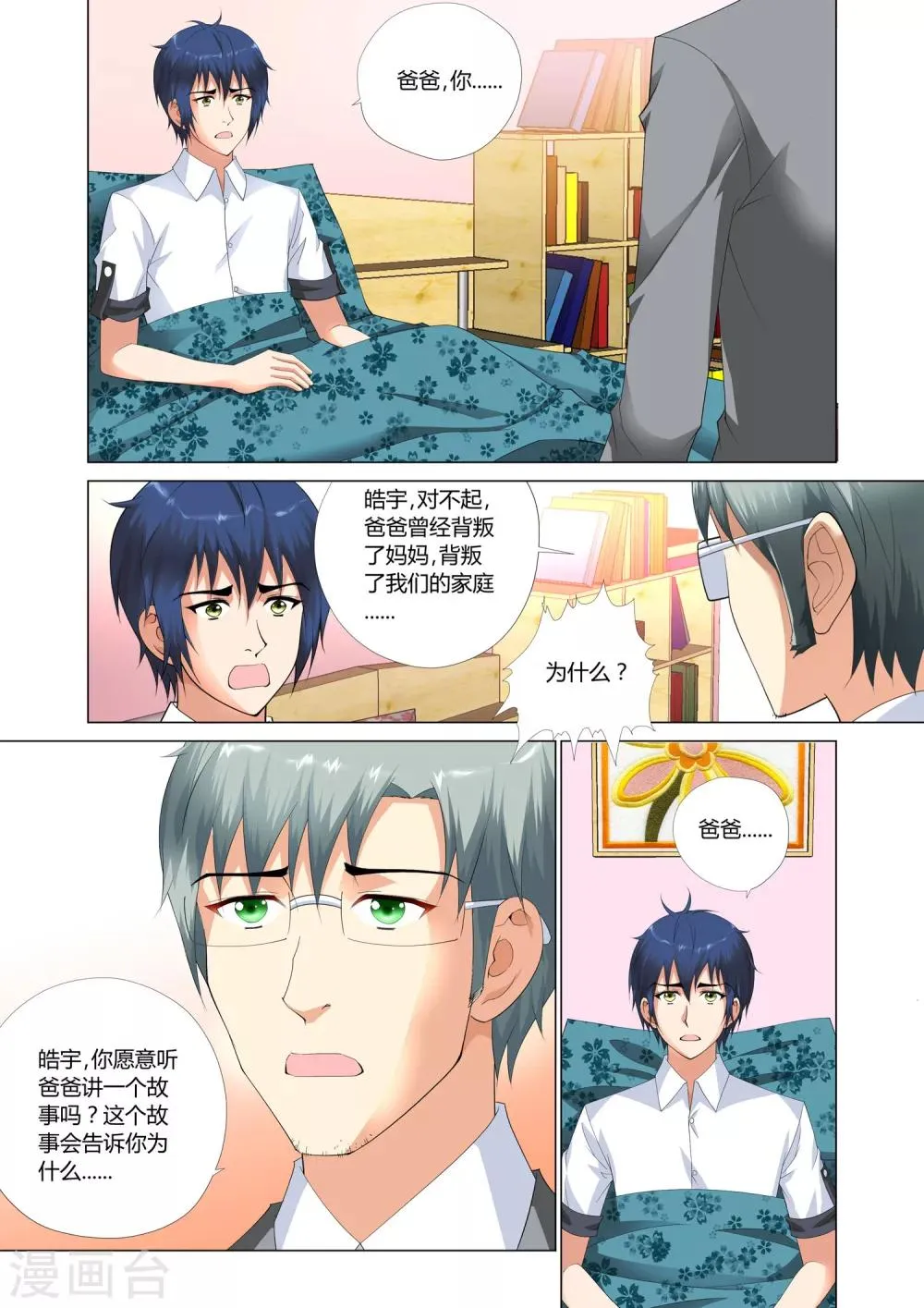 第19话 第11页