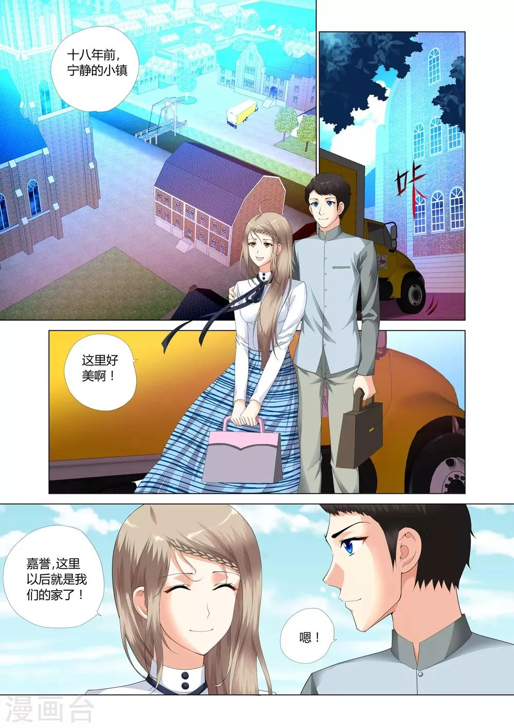 第19话 第12页