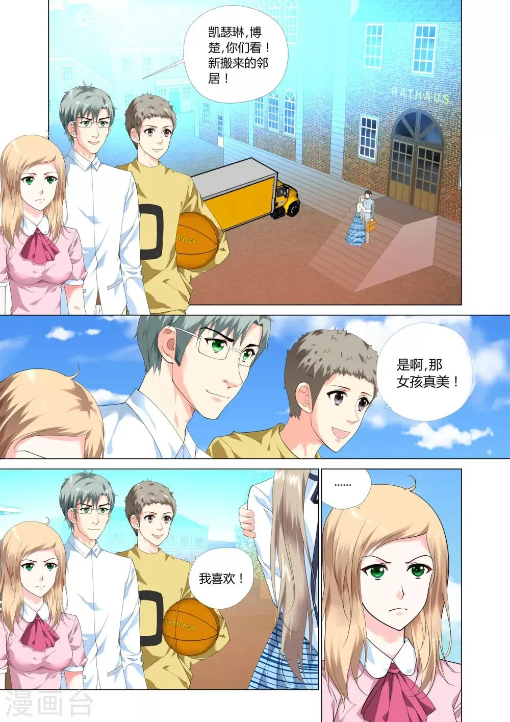 第19话 第13页