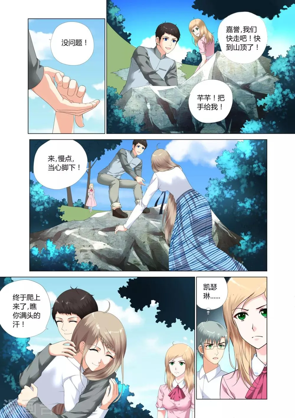 第19话 第16页