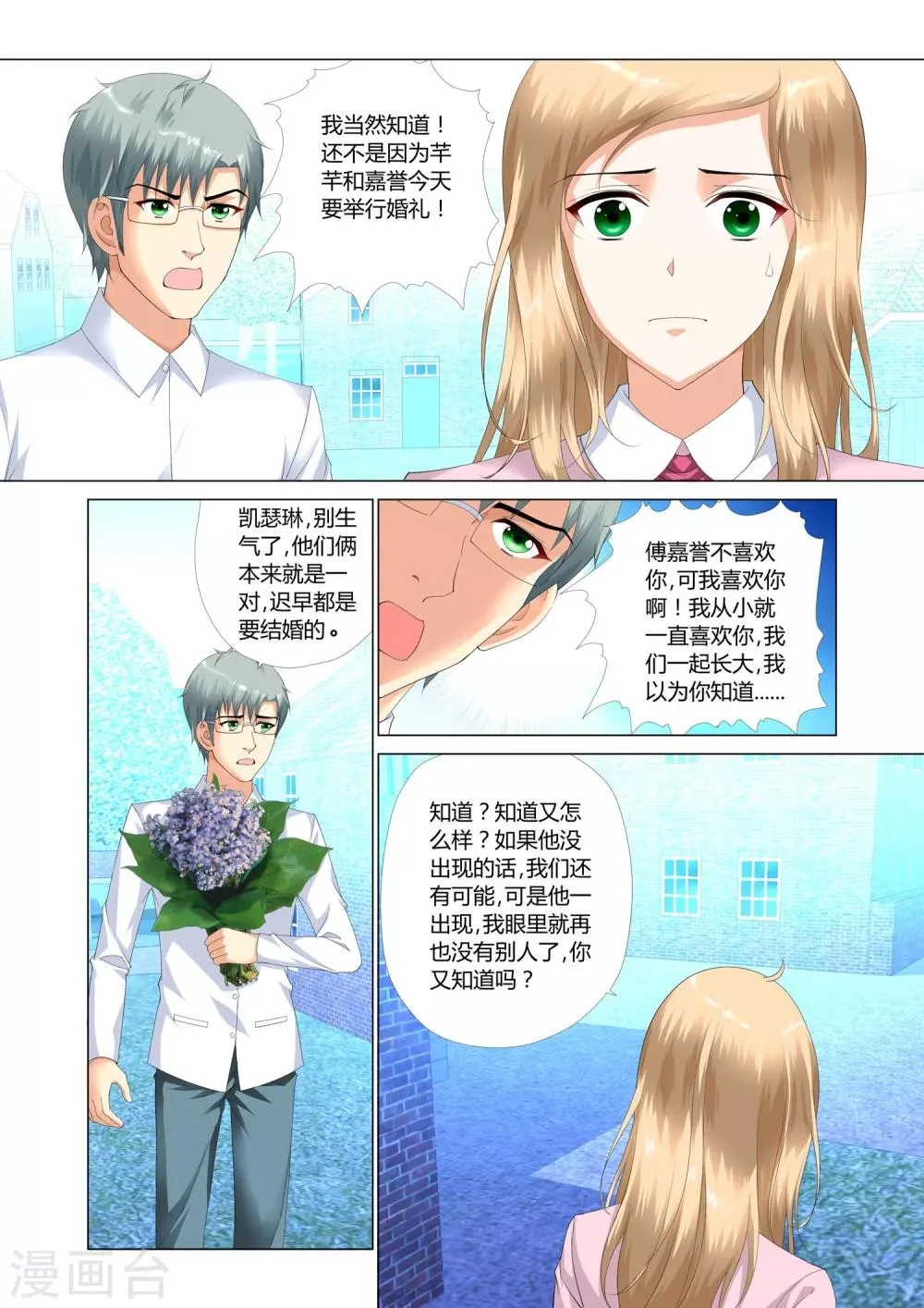 第19话 第18页