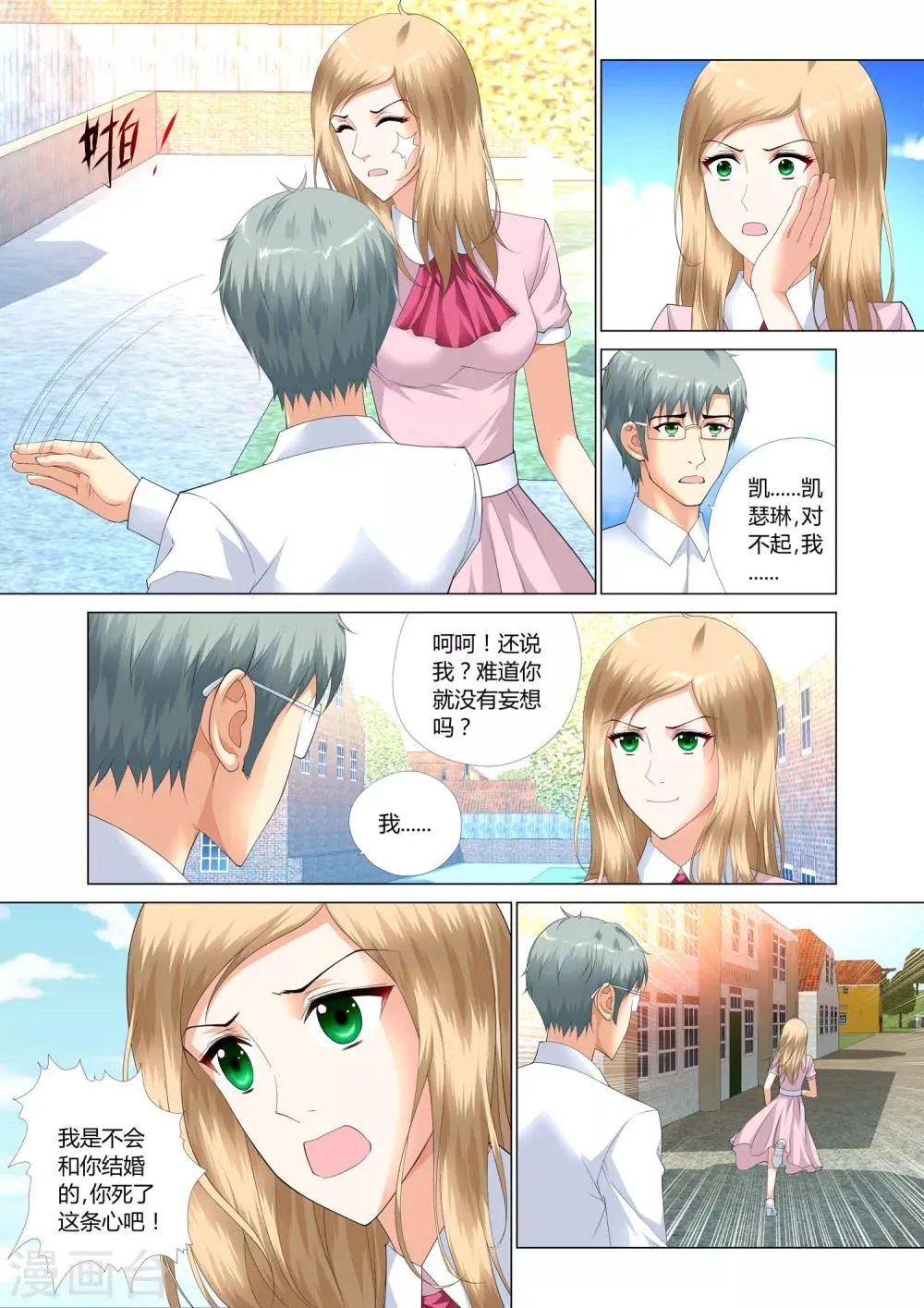 第19话 第20页