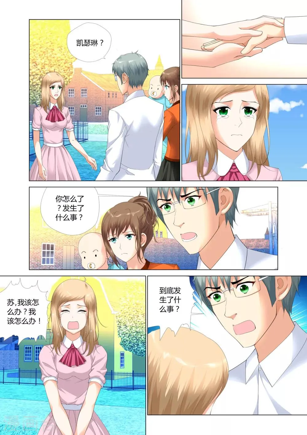 第19话 第23页