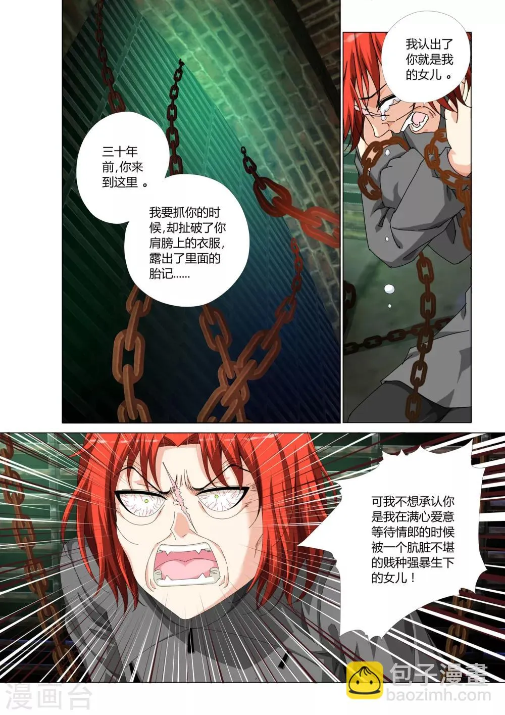 第23话 第11页