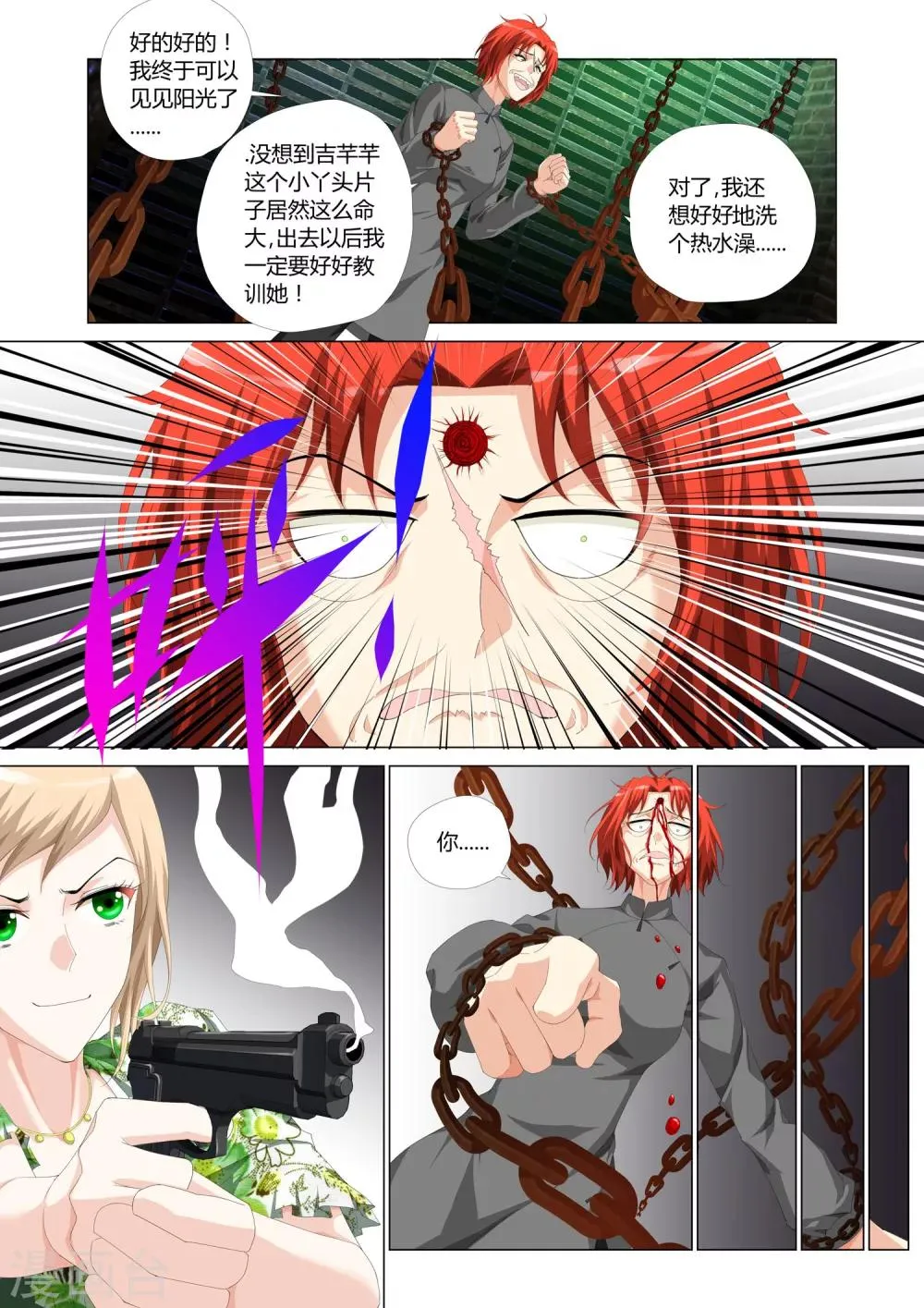 第23话 第15页