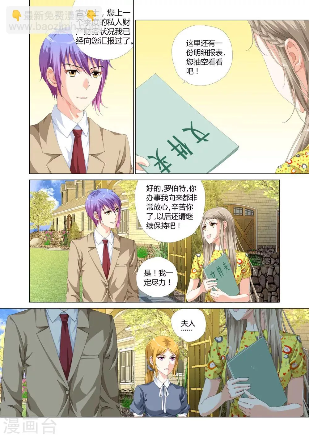 第24话 第7页