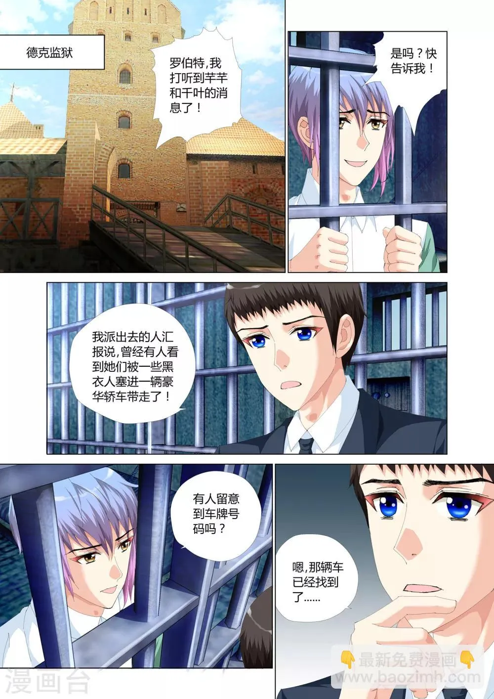 第25话 第2页