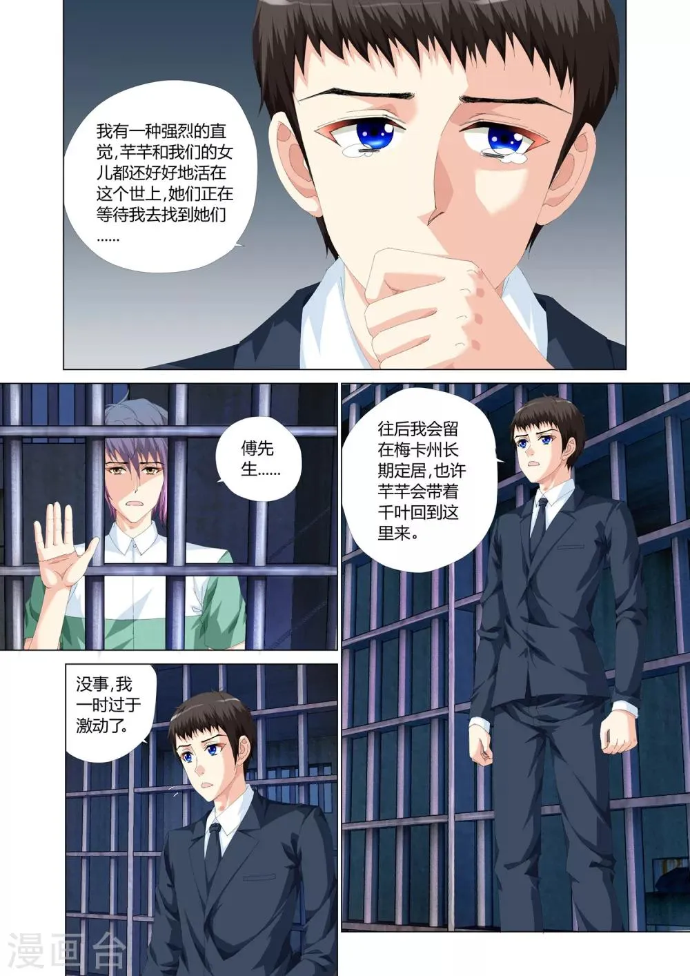 第25话 第4页