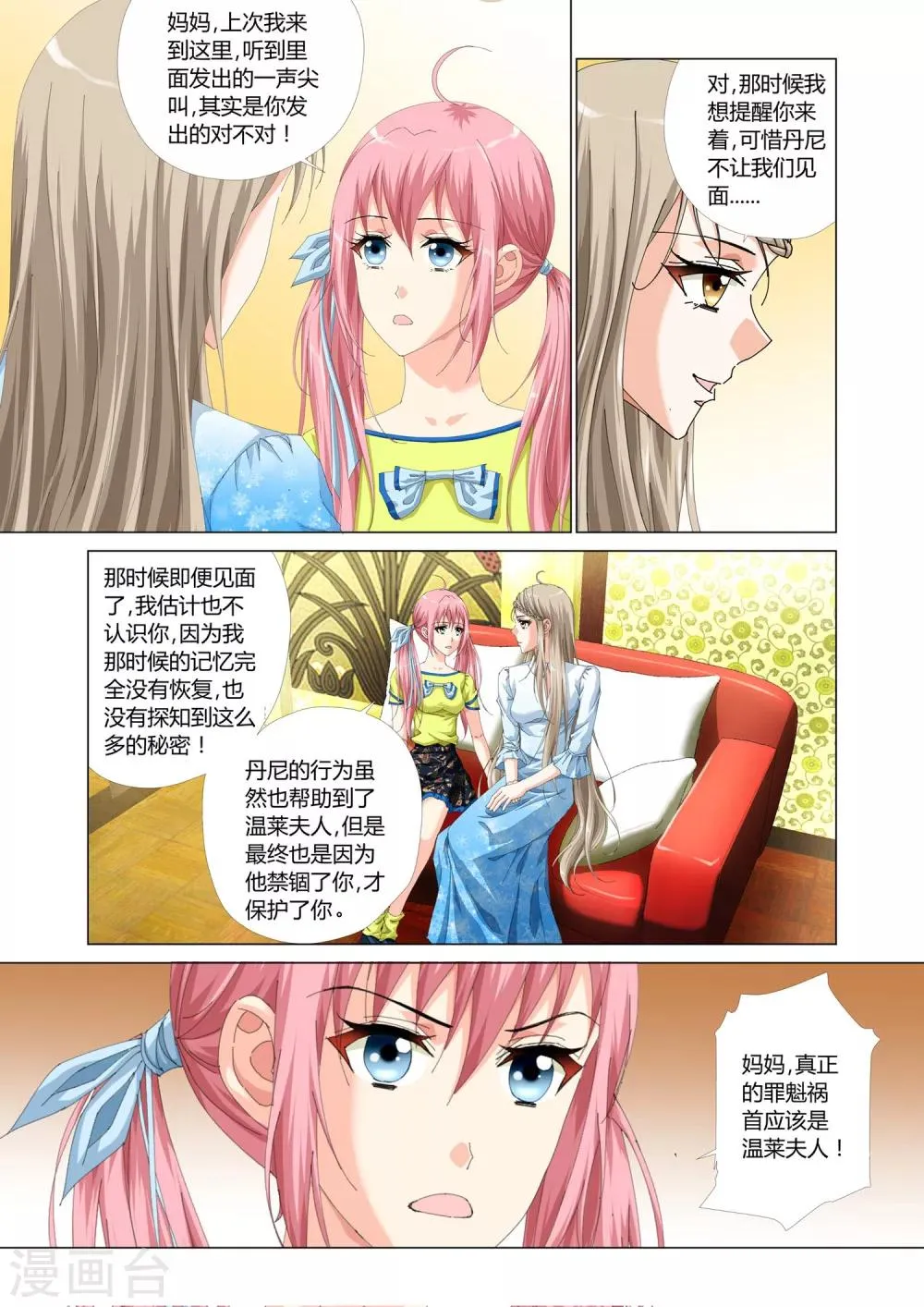 第25话 第20页