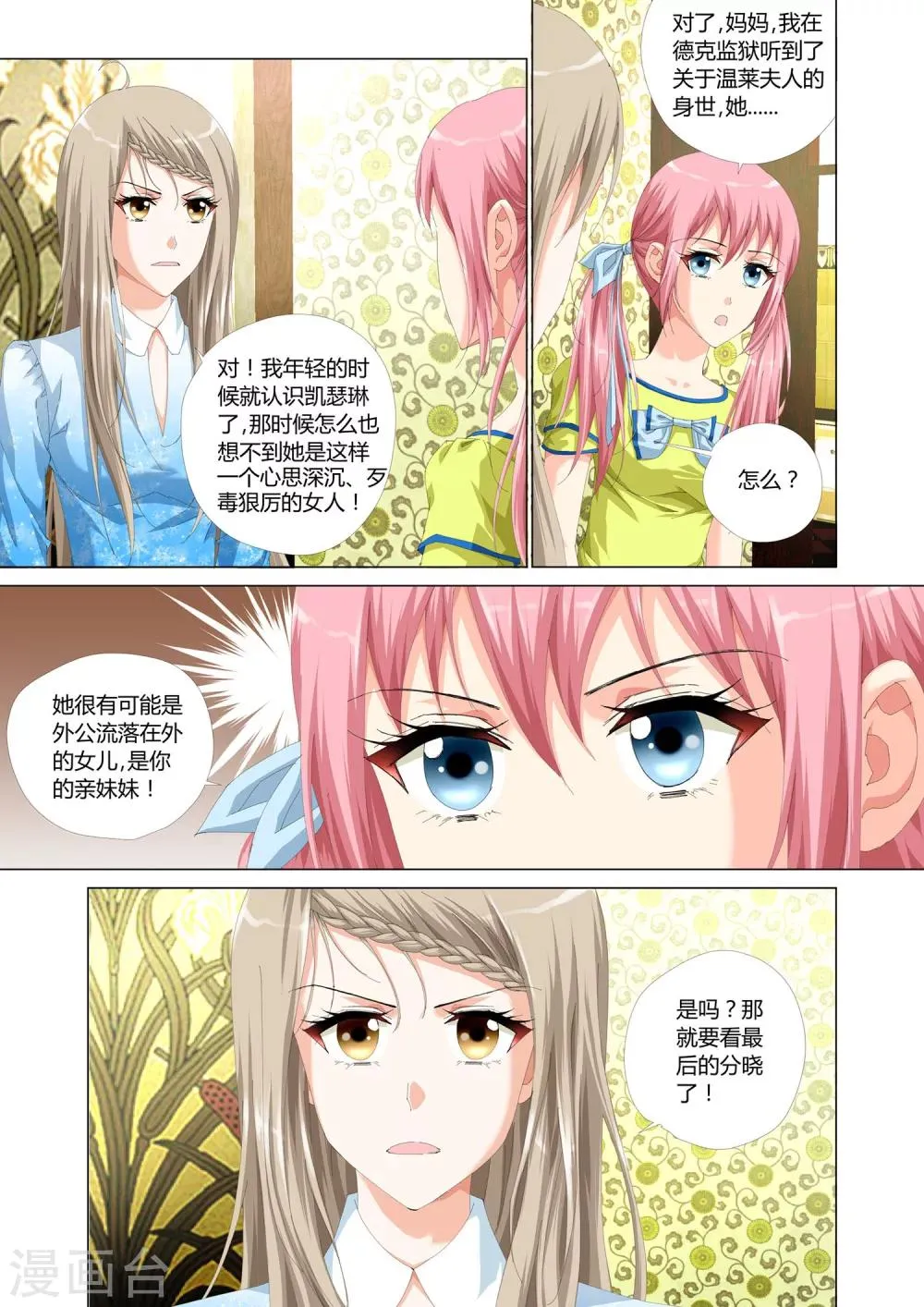 第25话 第21页