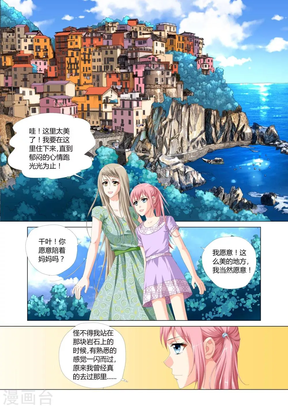 第25话 第23页