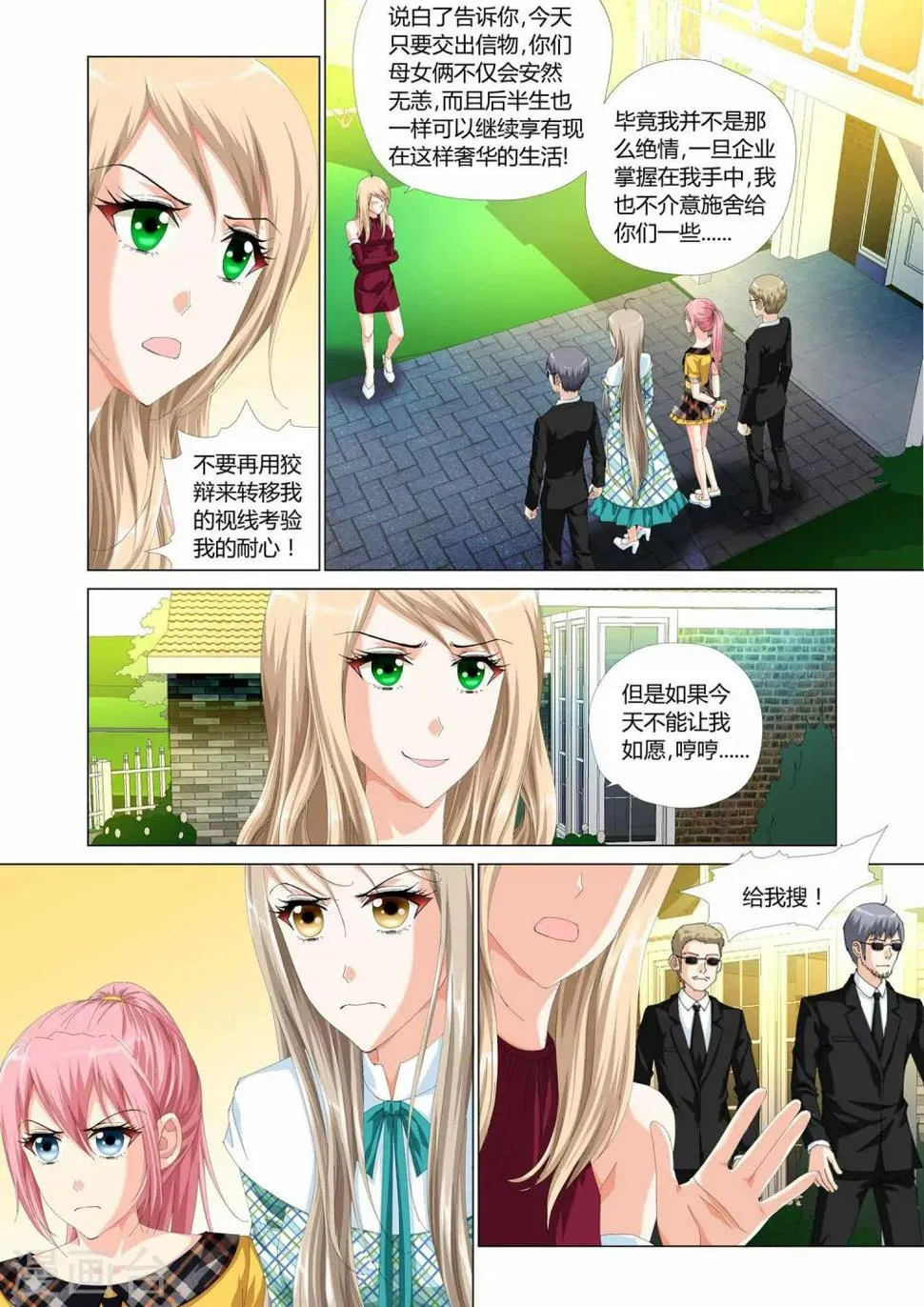 第26话 第5页