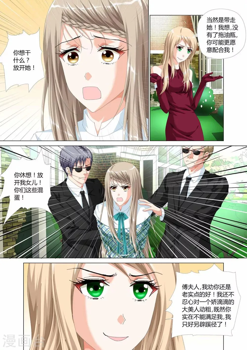 第26话 第7页