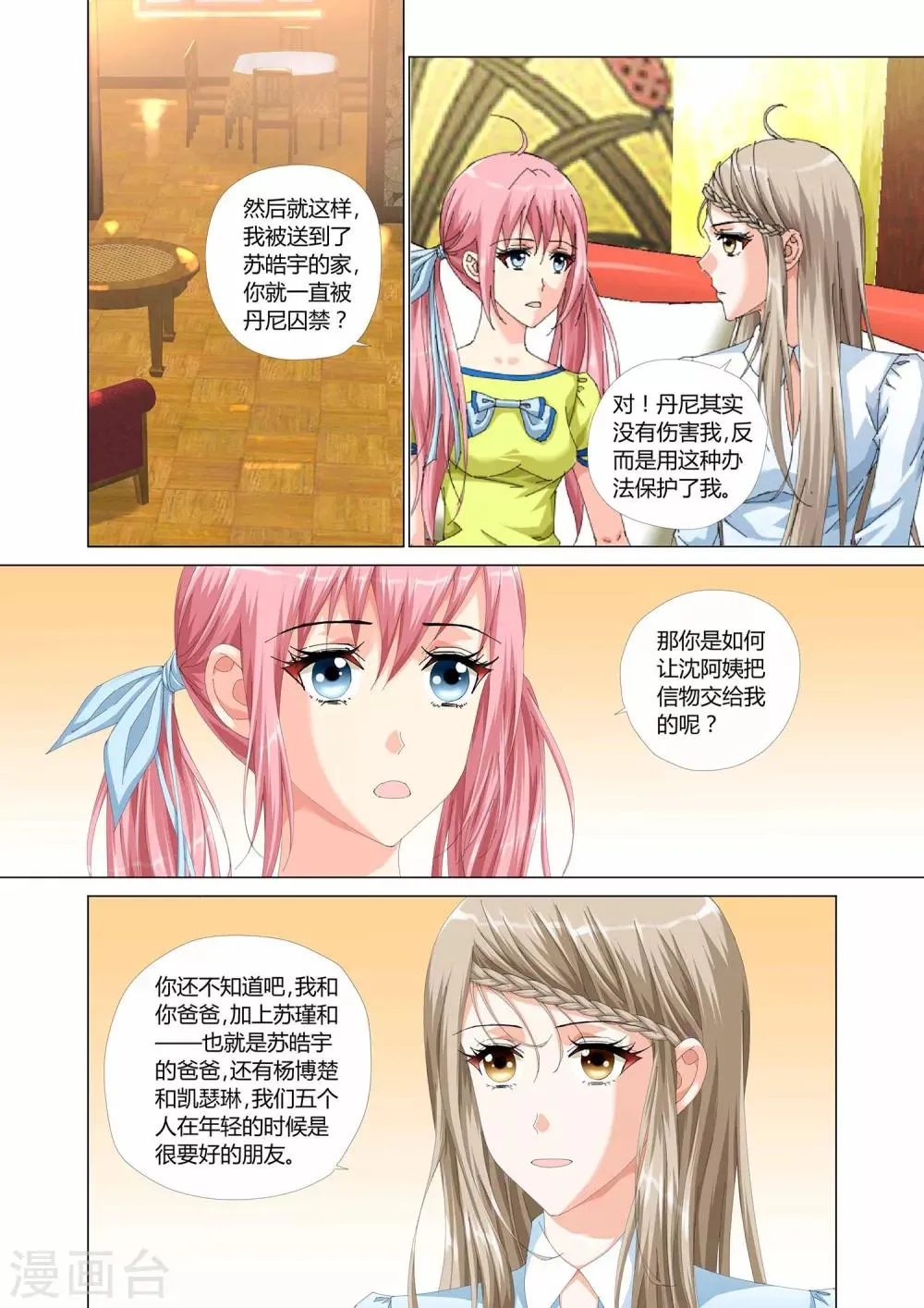 第26话 第10页